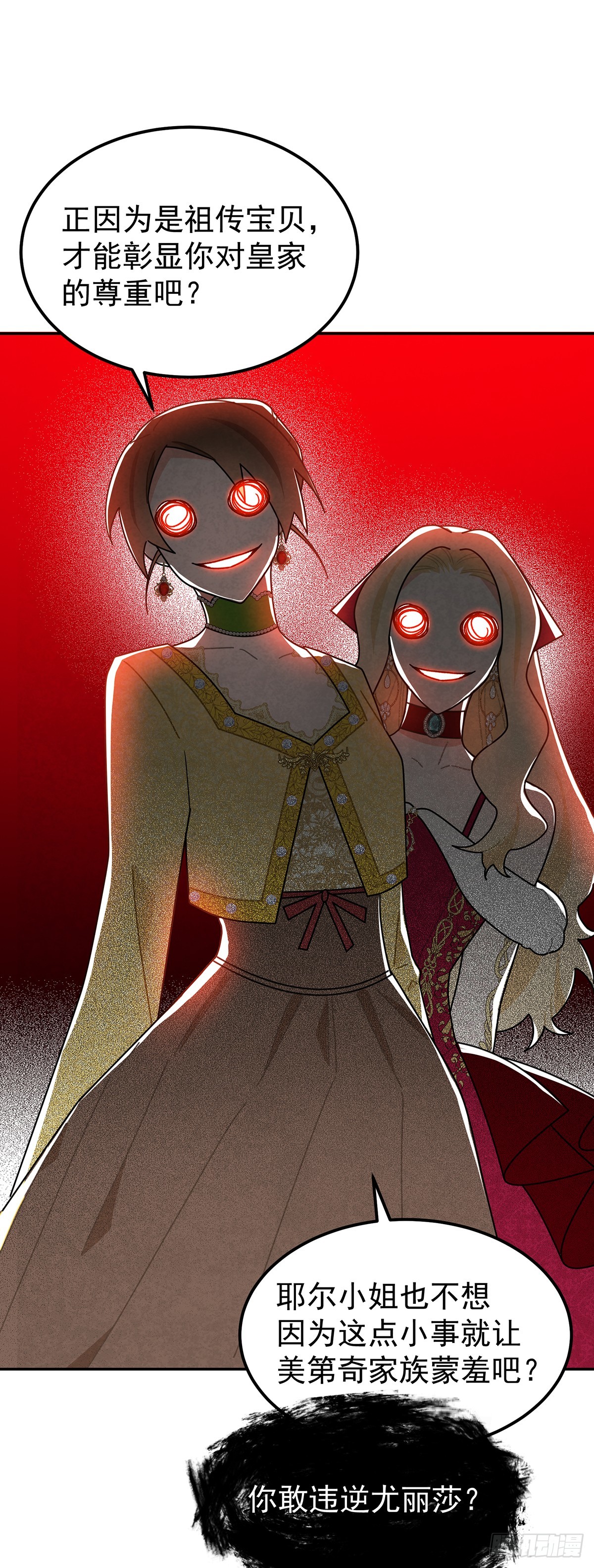 你，口出什么狂言-第36话