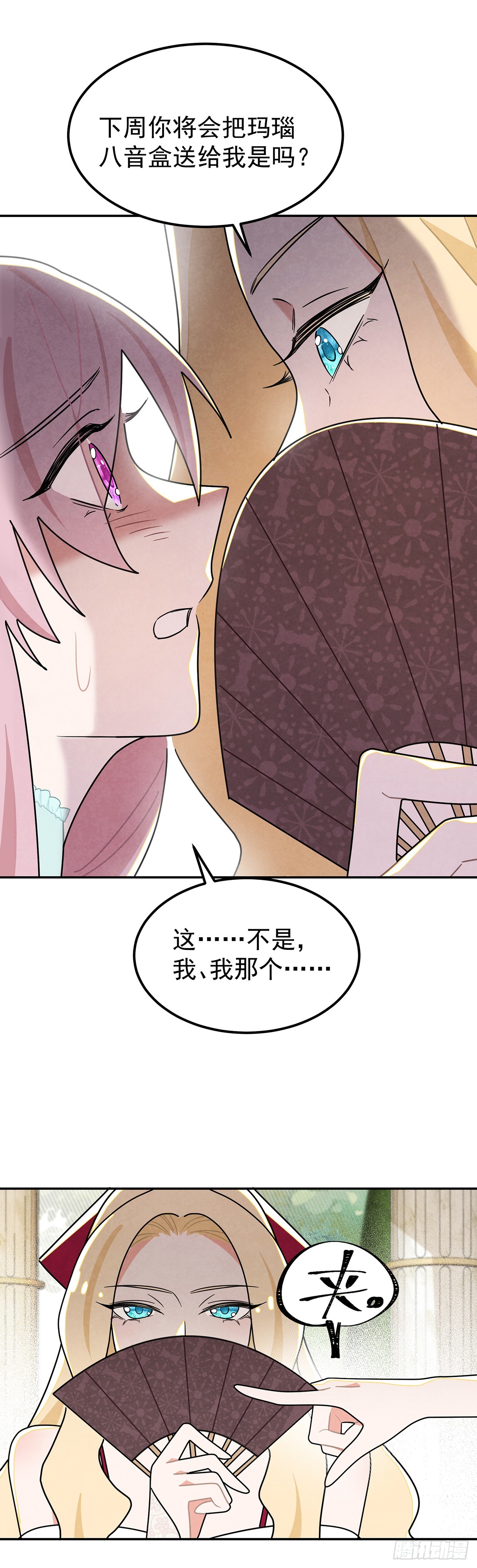 你，口出什么狂言-第36话