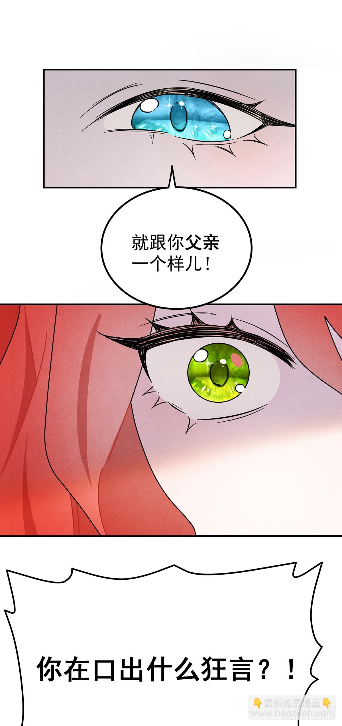 你，口出什么狂言-第36话