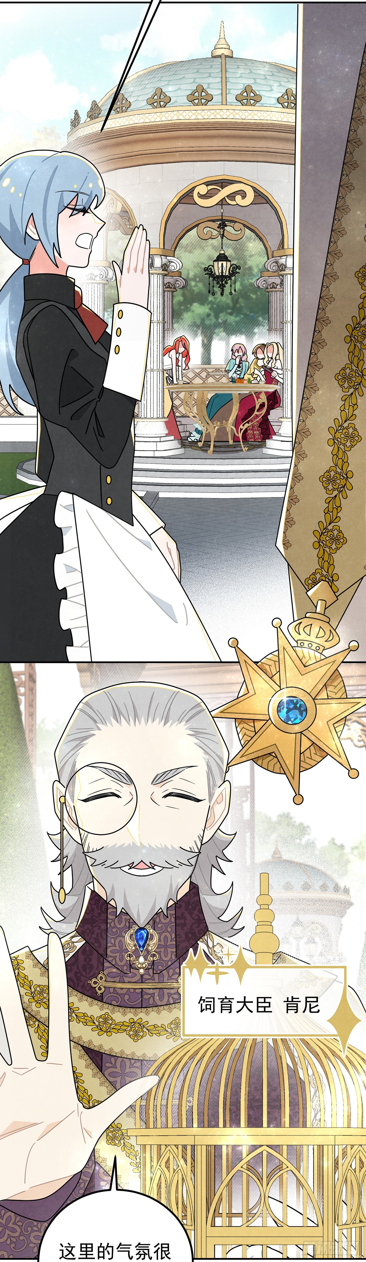 你，口出什么狂言-第36话