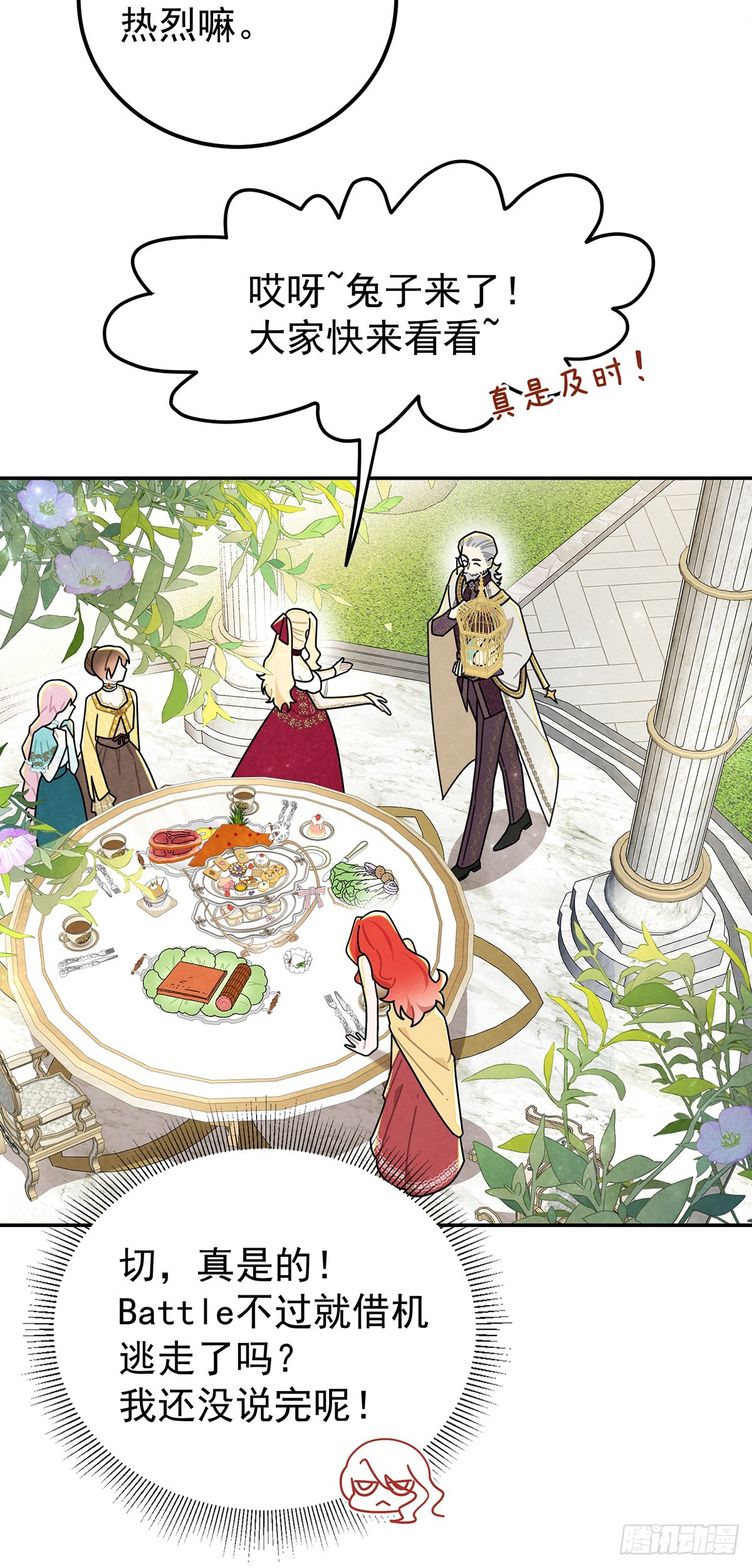 你，口出什么狂言-第36话