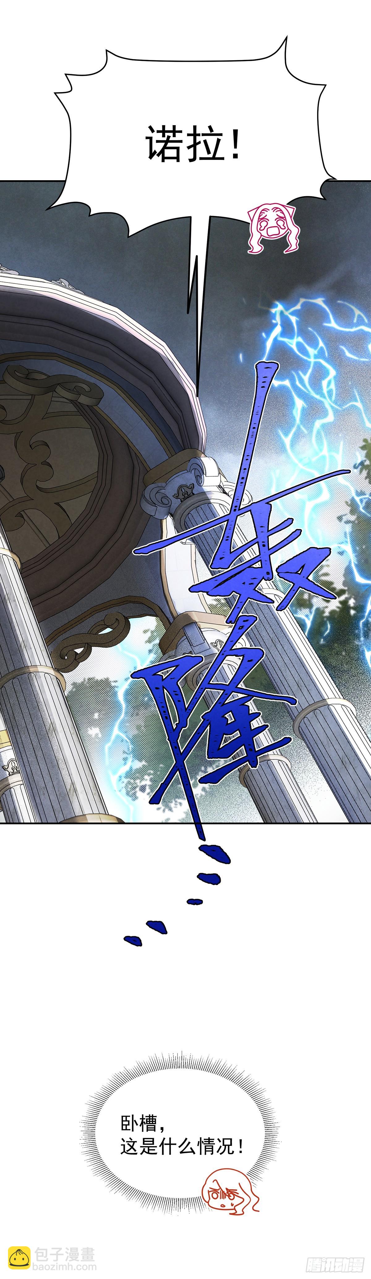 有我一个恶毒女反派就够了！-第38话