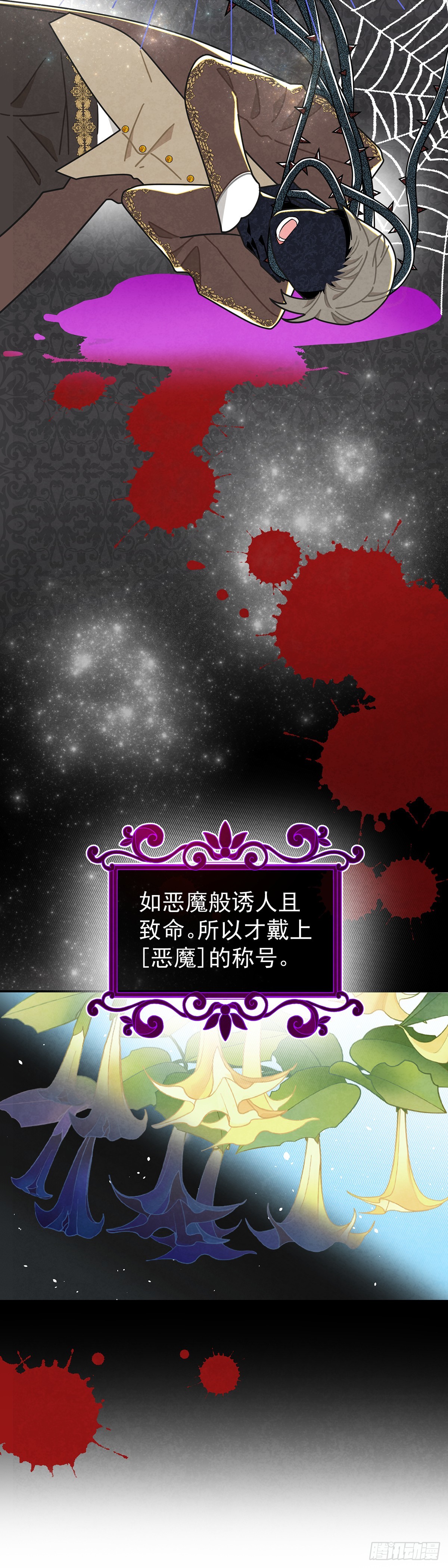 有我一个恶毒女反派就够了！-第38话