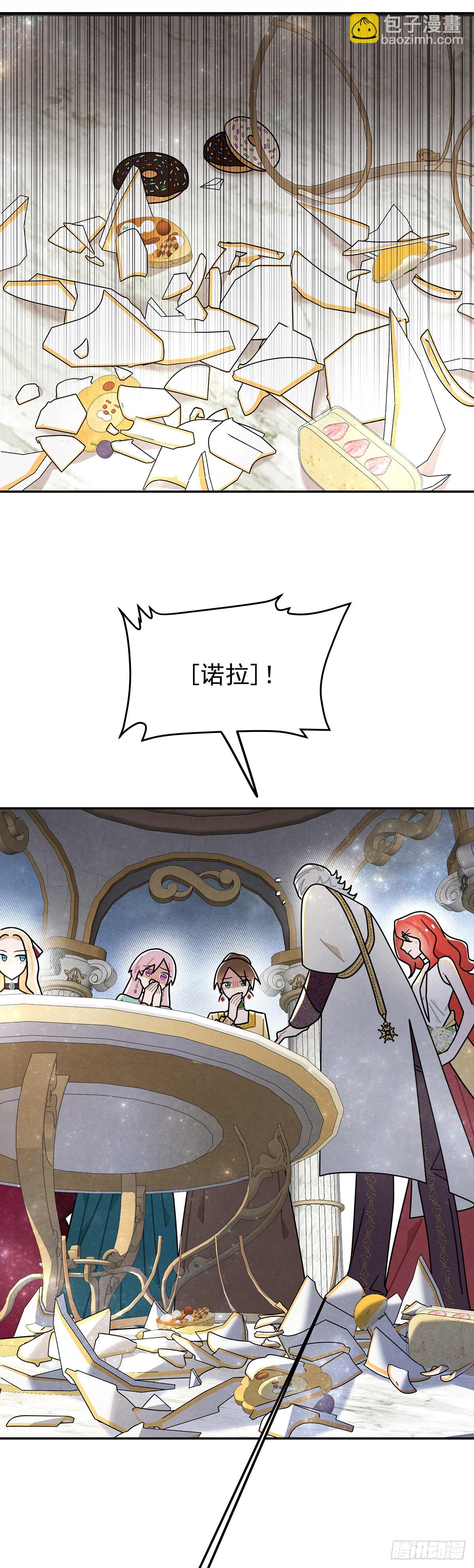 有我一个恶毒女反派就够了！-第38话