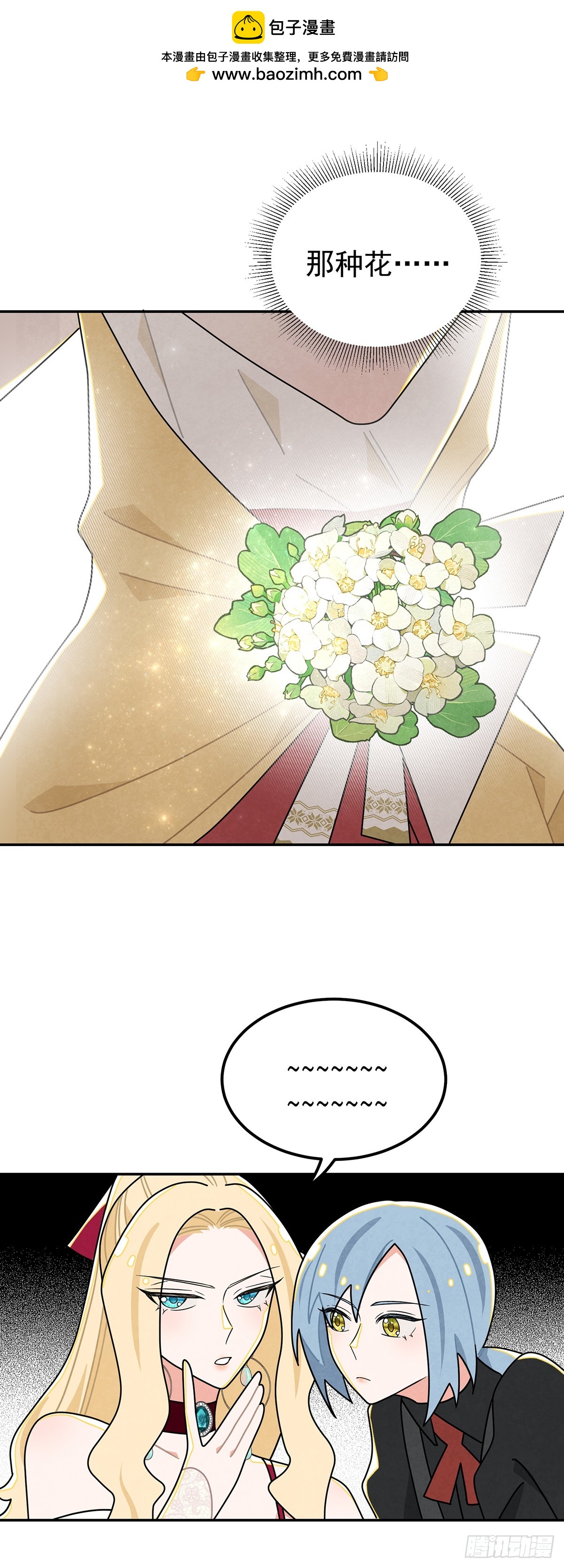 有我一个恶毒女反派就够了！-第38话