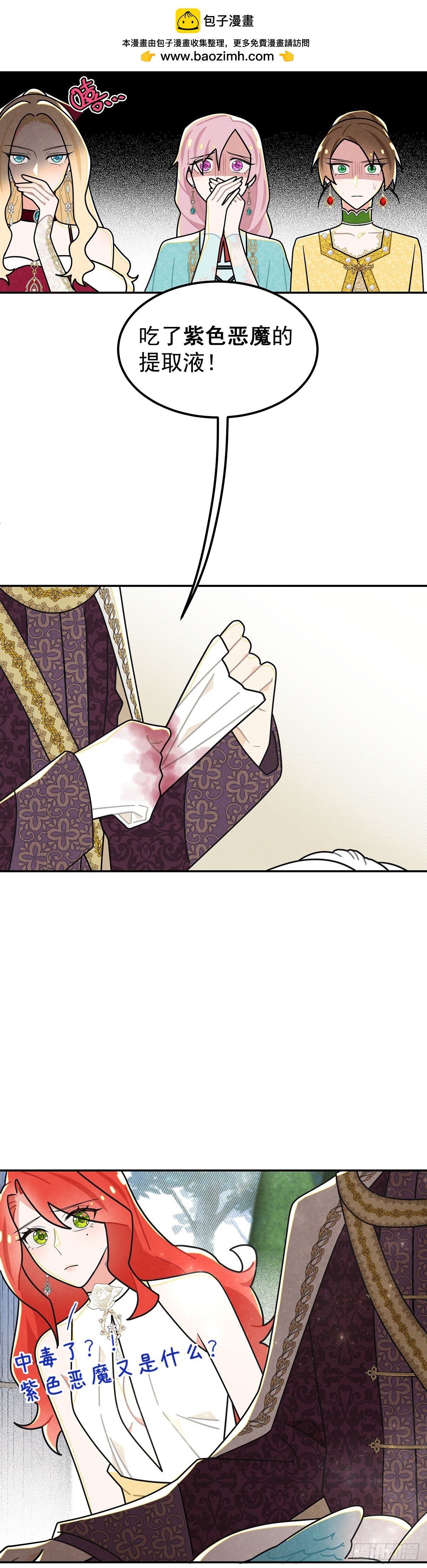 有我一个恶毒女反派就够了！-第38话