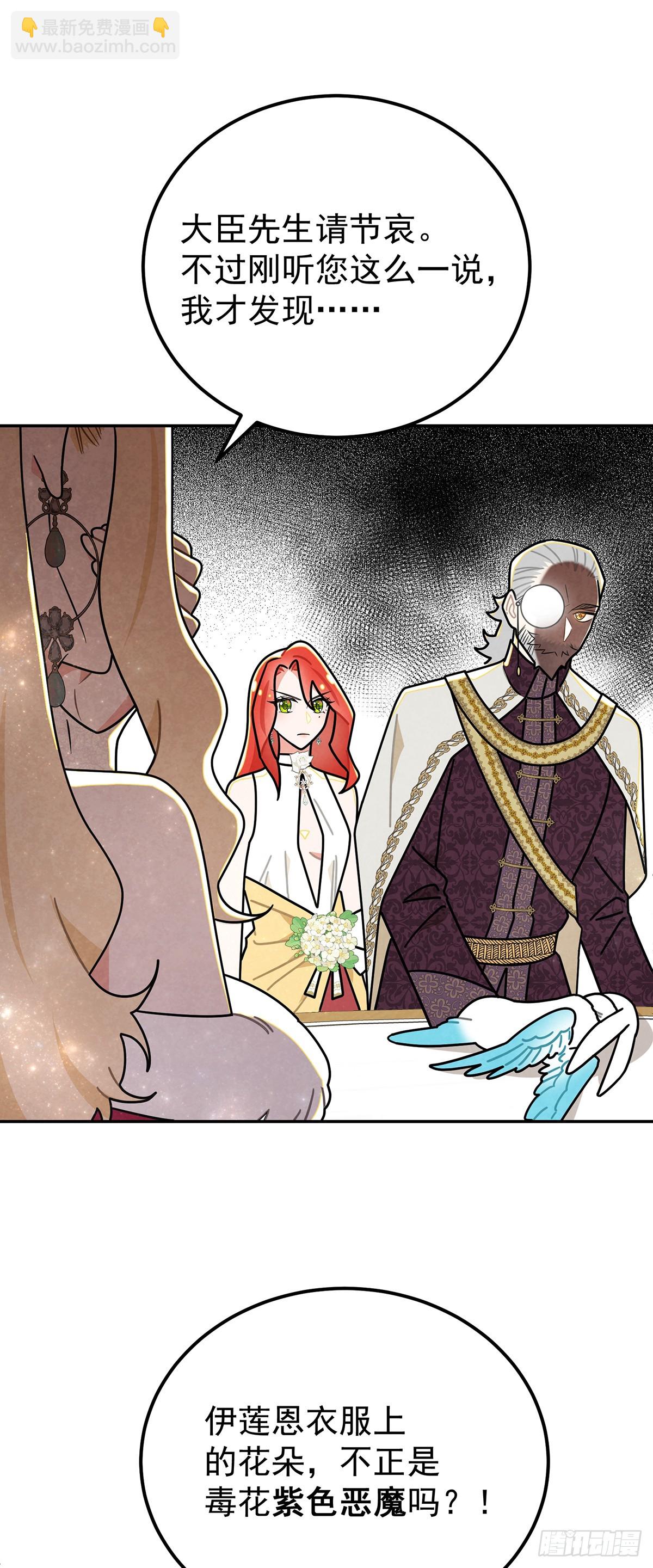 有我一个恶毒女反派就够了！-第38话