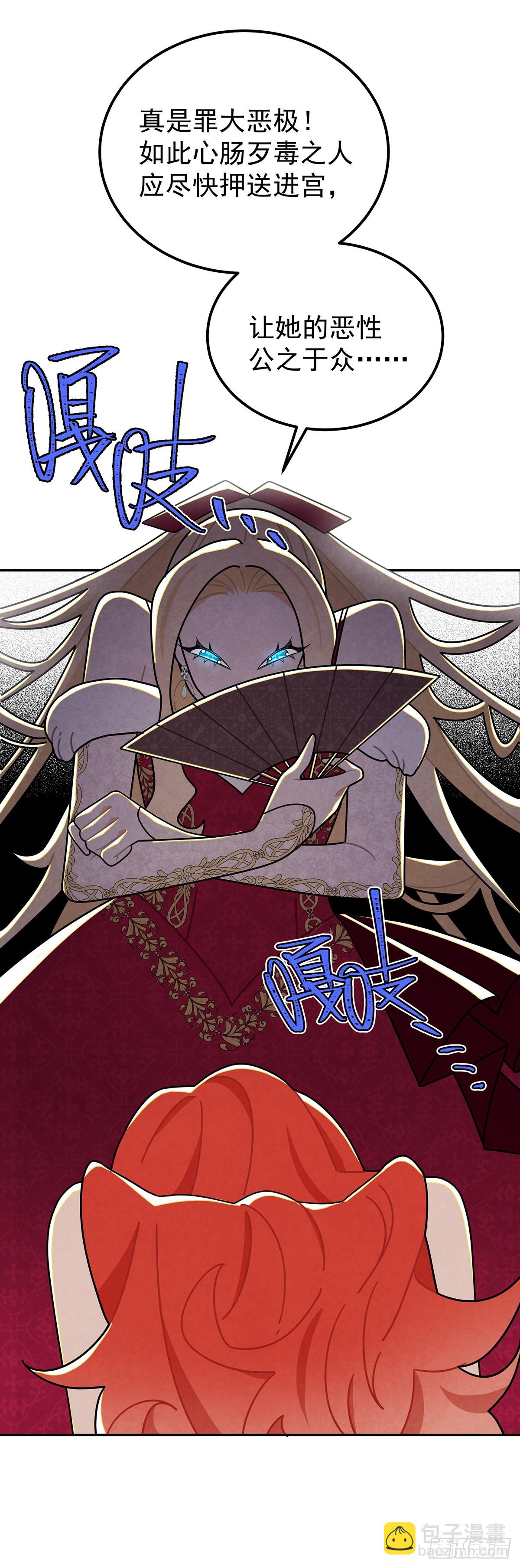 有我一个恶毒女反派就够了！-第38话