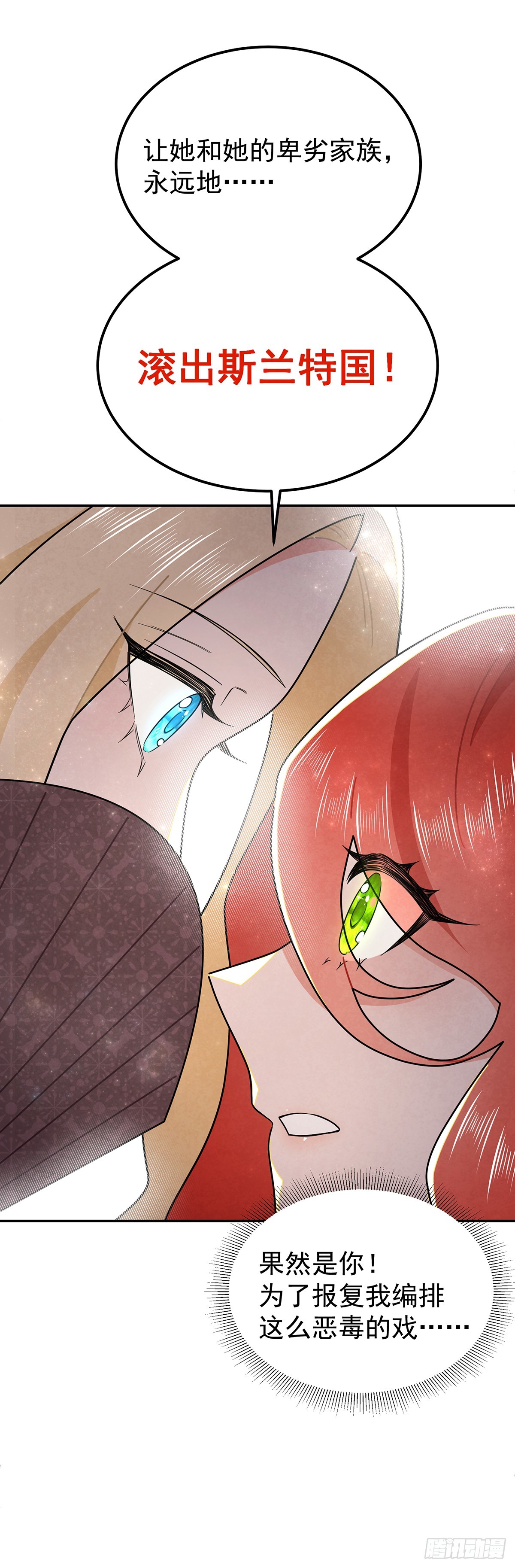 有我一个恶毒女反派就够了！-第38话