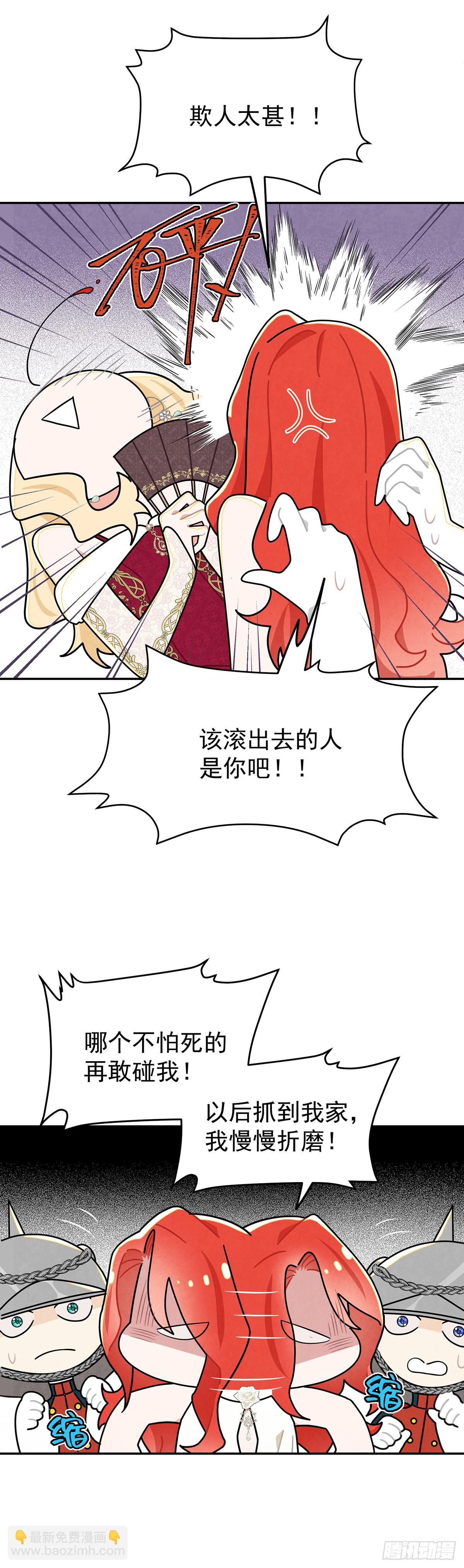 有我一个恶毒女反派就够了！-第38话