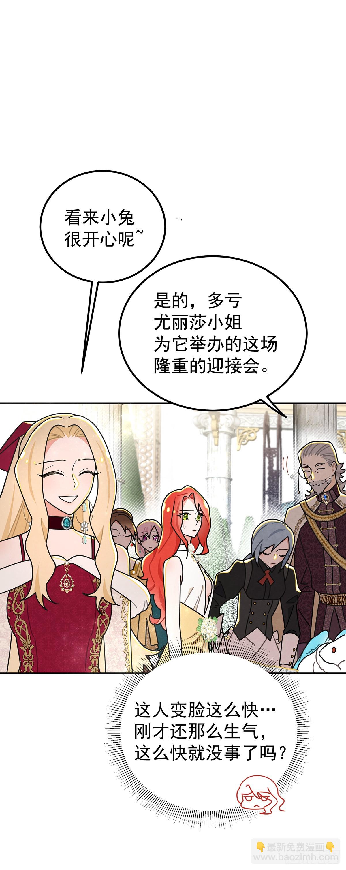 有我一个恶毒女反派就够了！-第38话