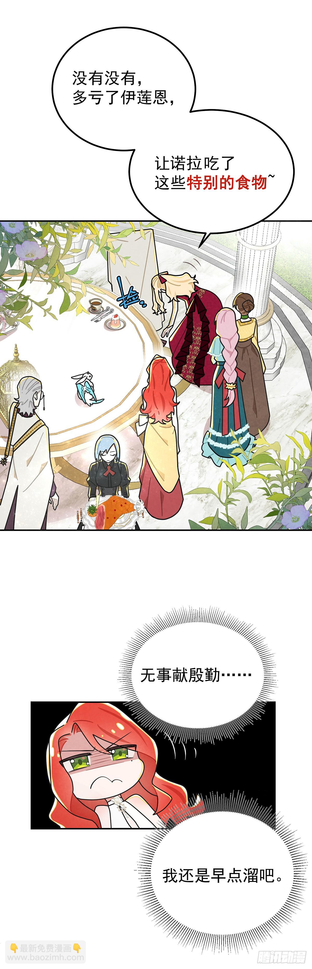 有我一个恶毒女反派就够了！-第38话