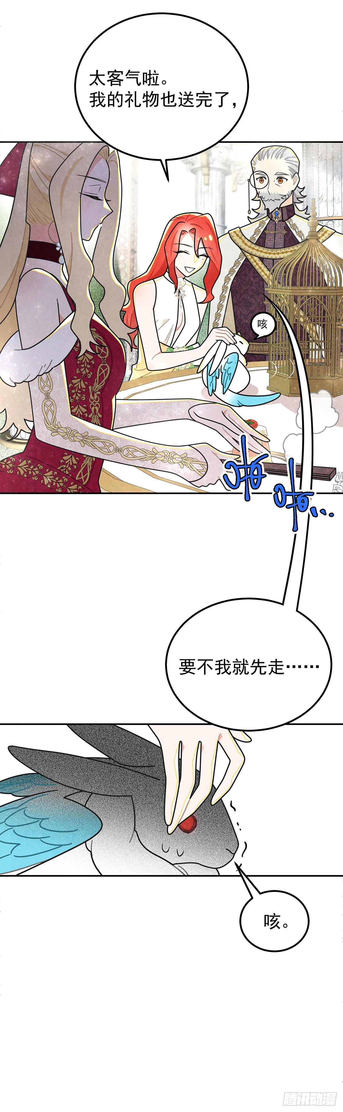 有我一个恶毒女反派就够了！-第38话