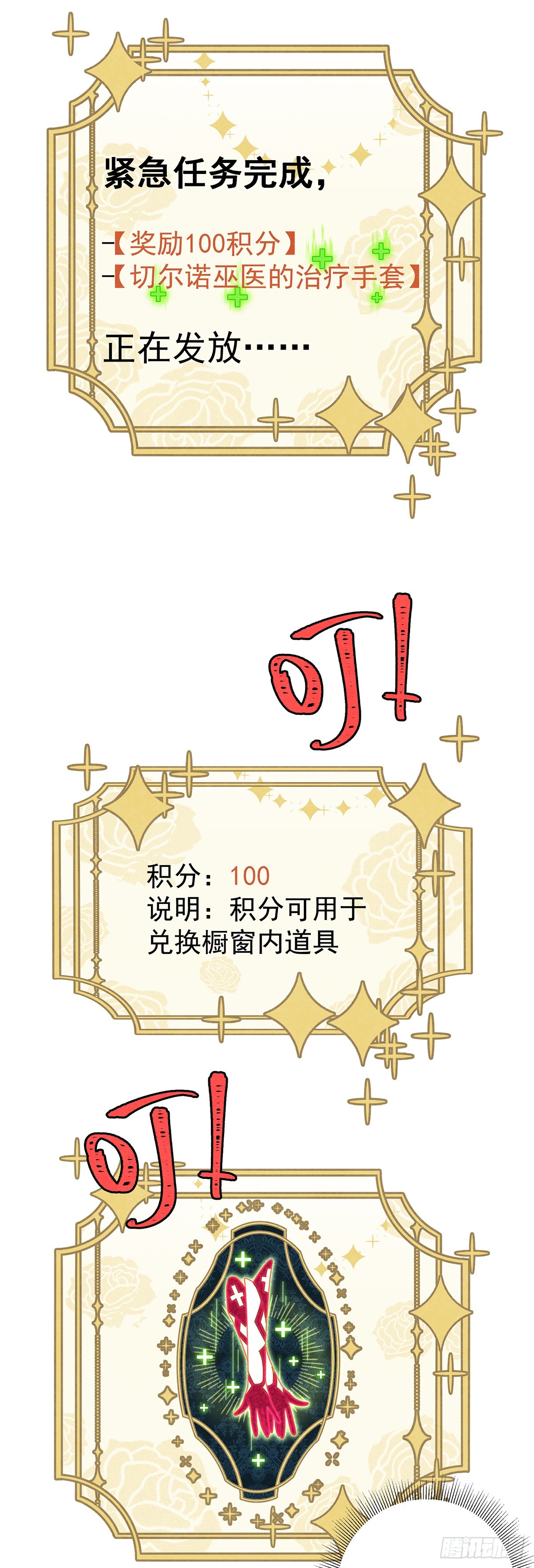 她为什么要救我？-第4话