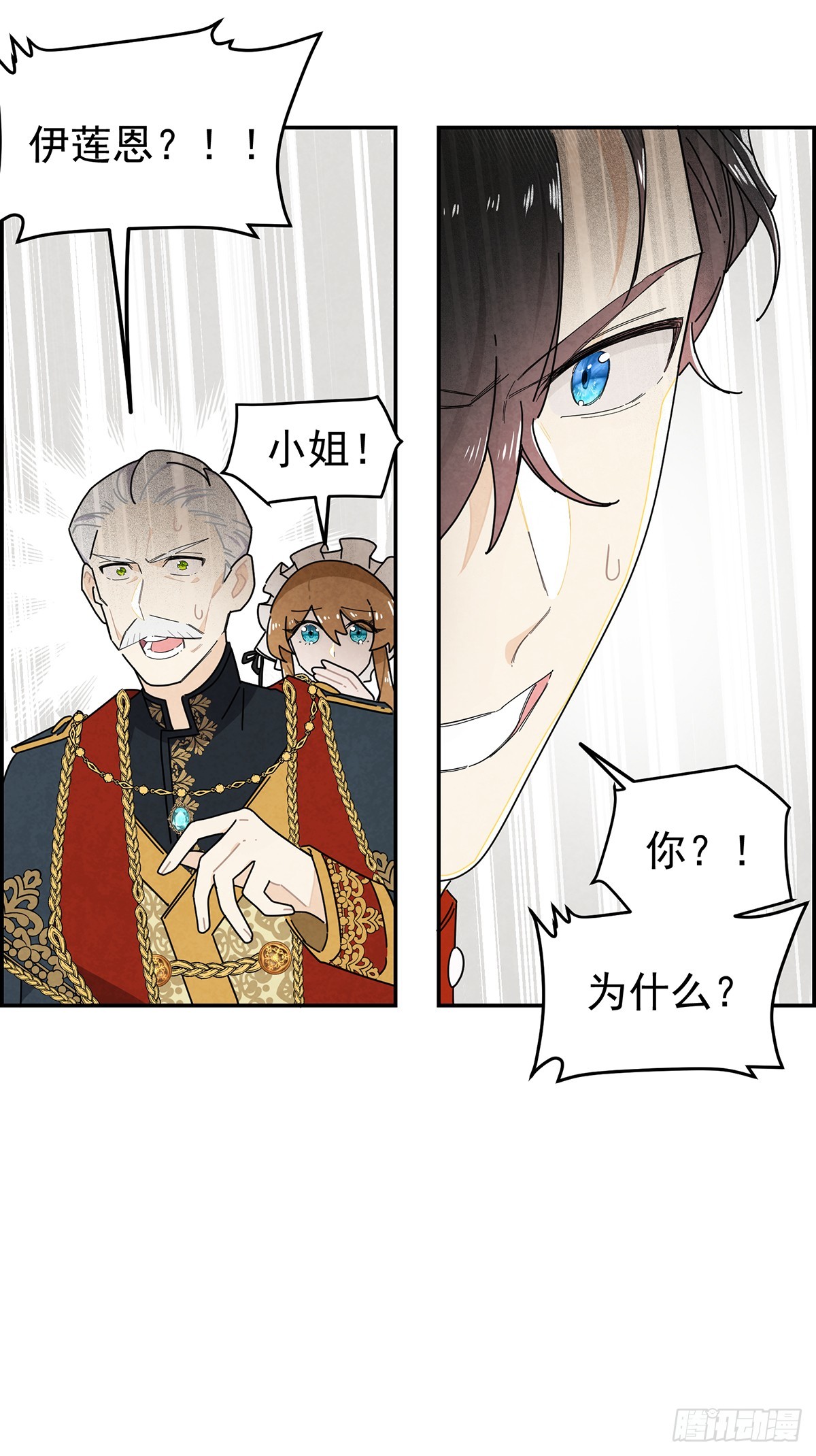 她为什么要救我？-第4话