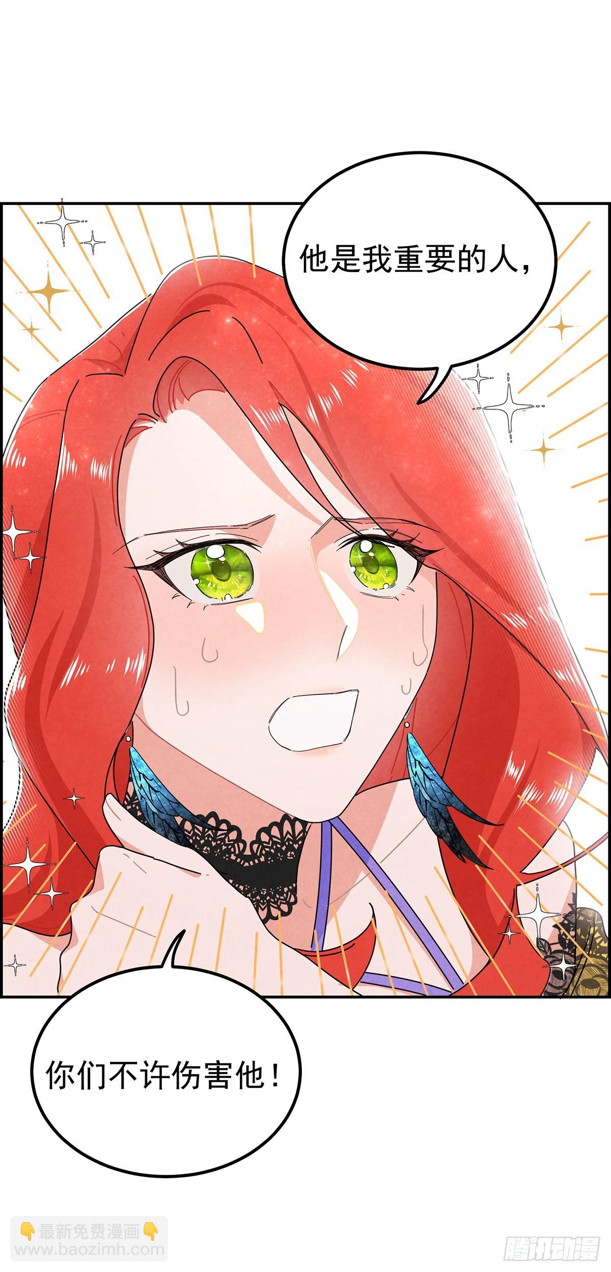 她为什么要救我？-第4话