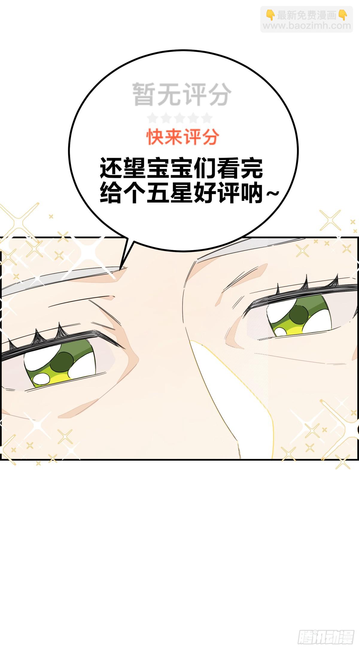 她为什么要救我？-第4话