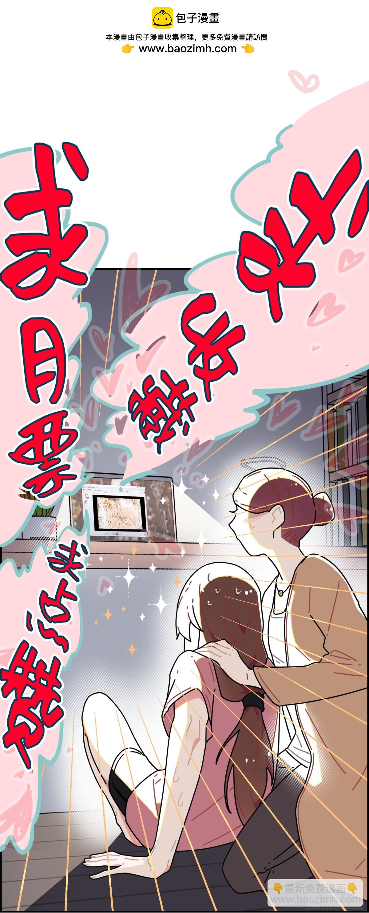 她为什么要救我？-第4话