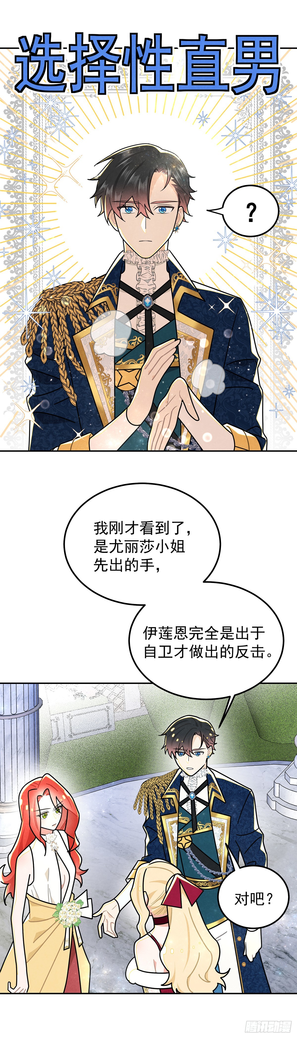 直男里昂-第40话