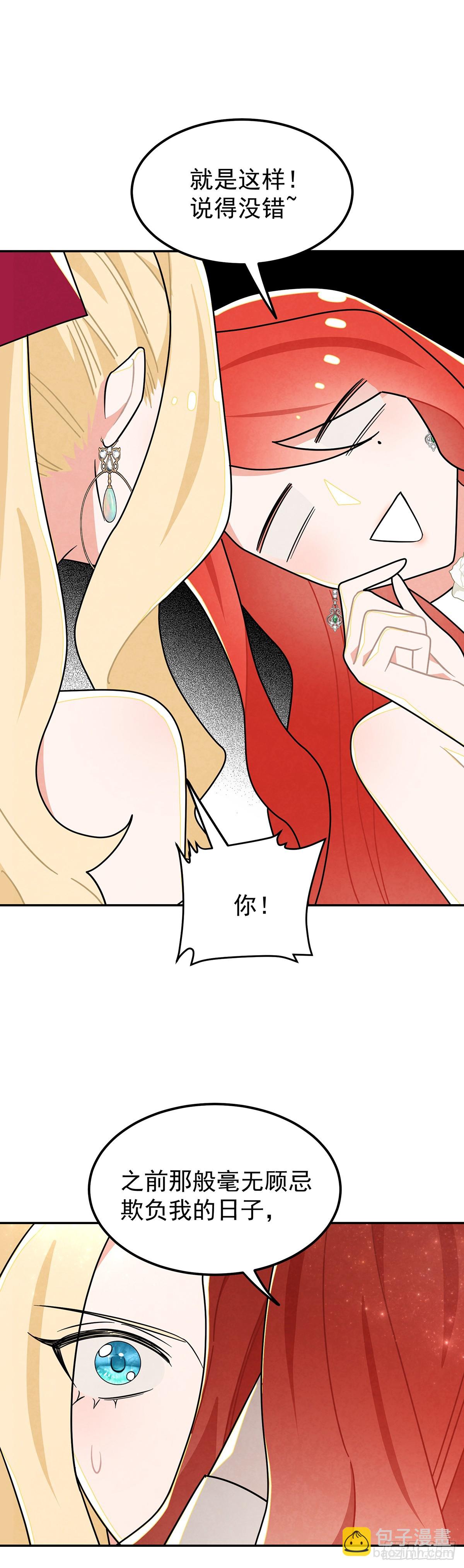 直男里昂-第40话