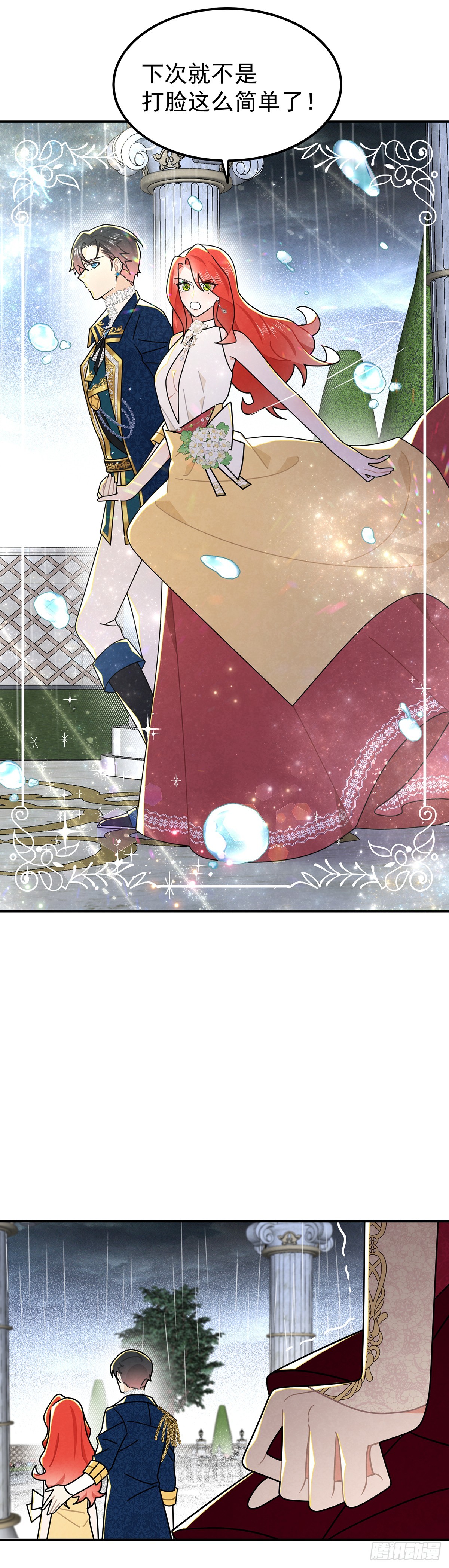 直男里昂-第40话