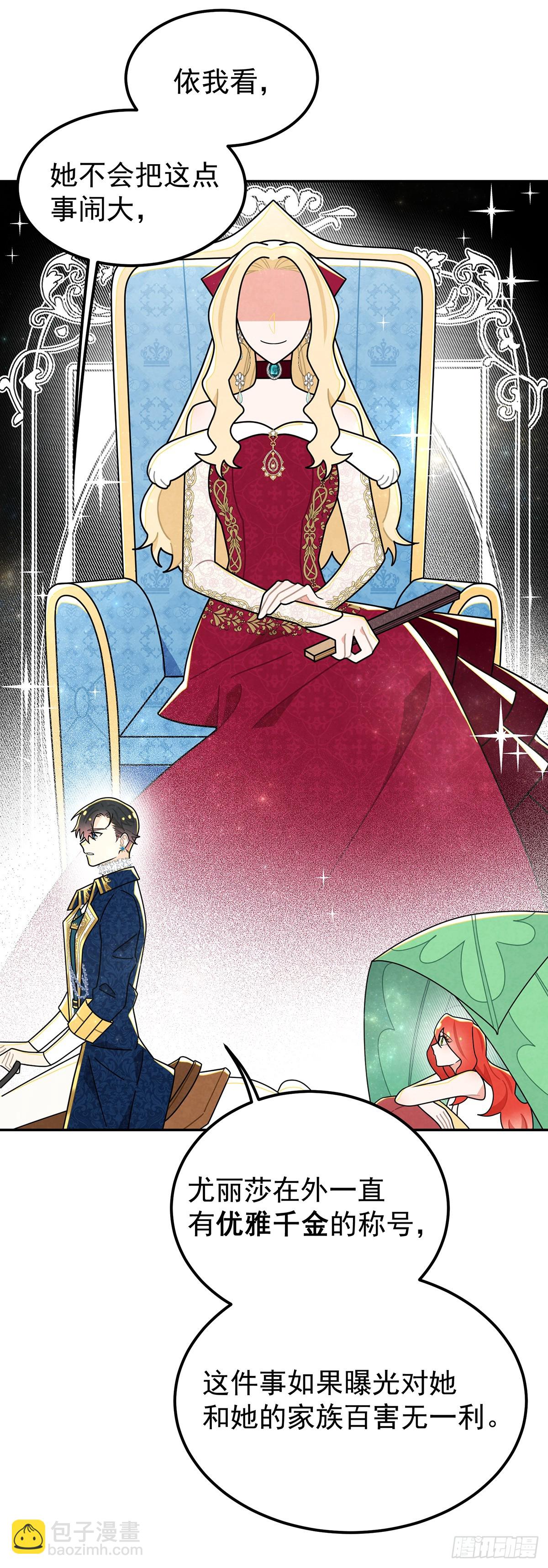 直男里昂-第40话