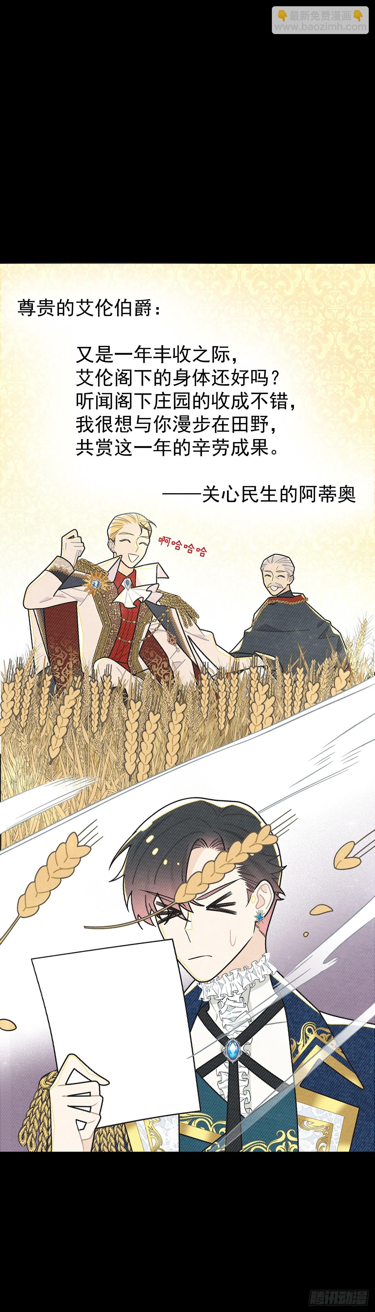 直男里昂-第40话