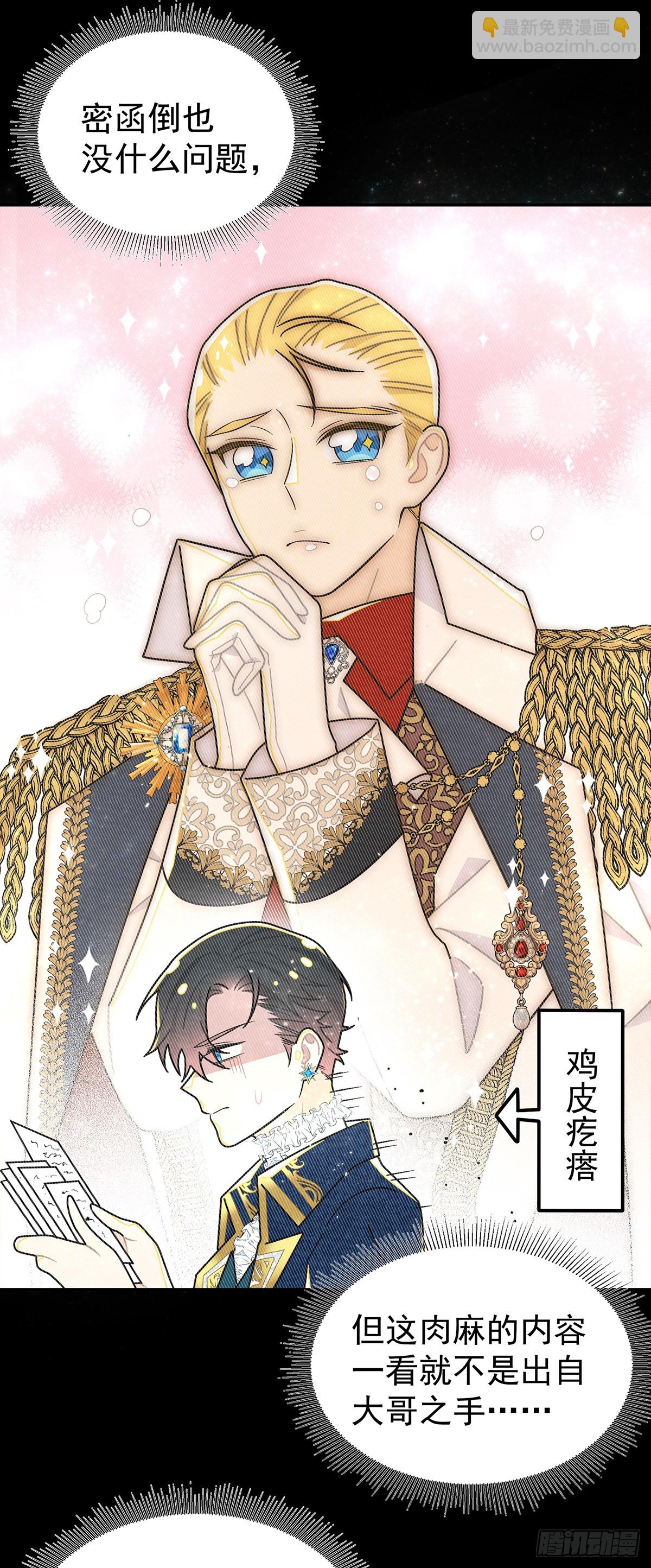 直男里昂-第40话