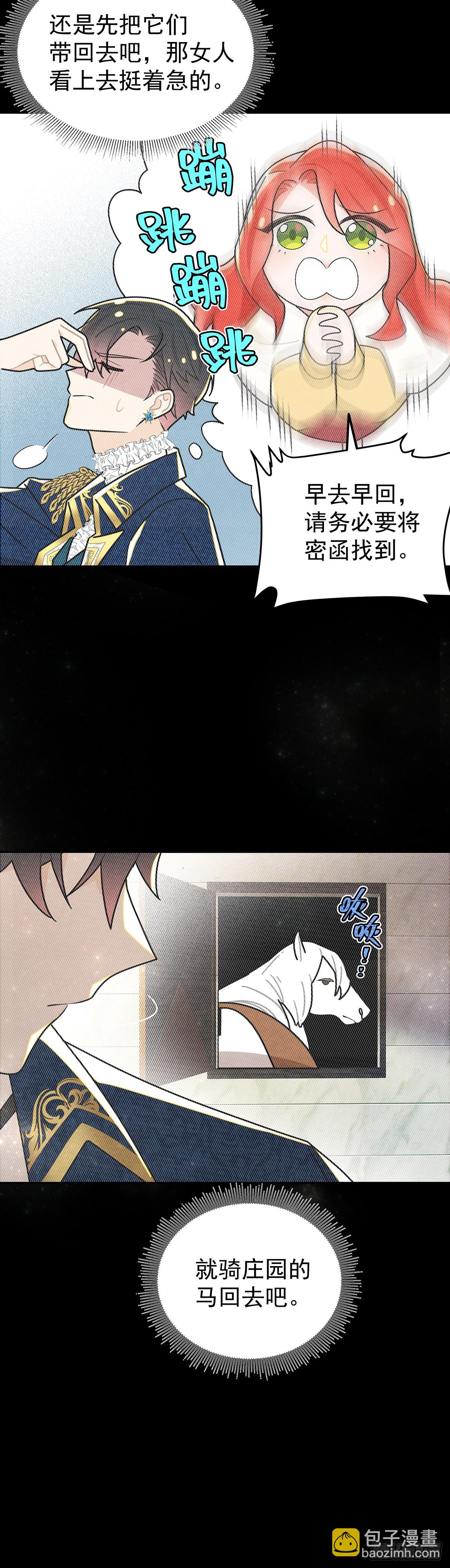 直男里昂-第40话