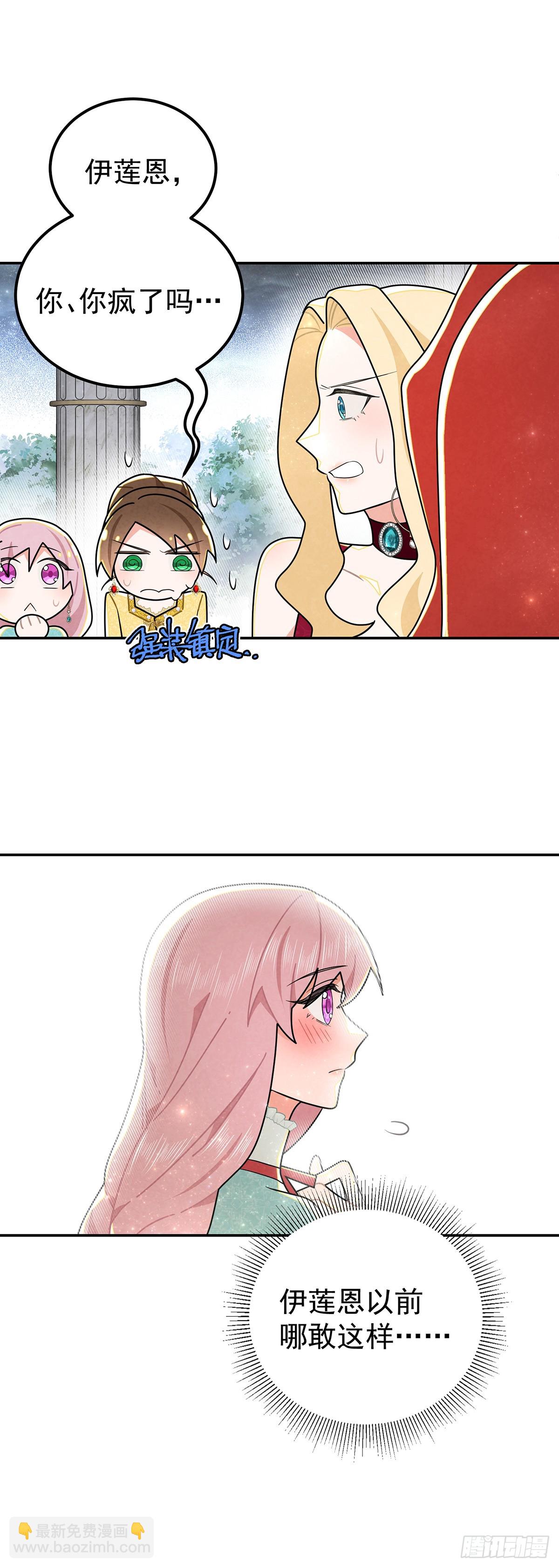 直男里昂-第40话