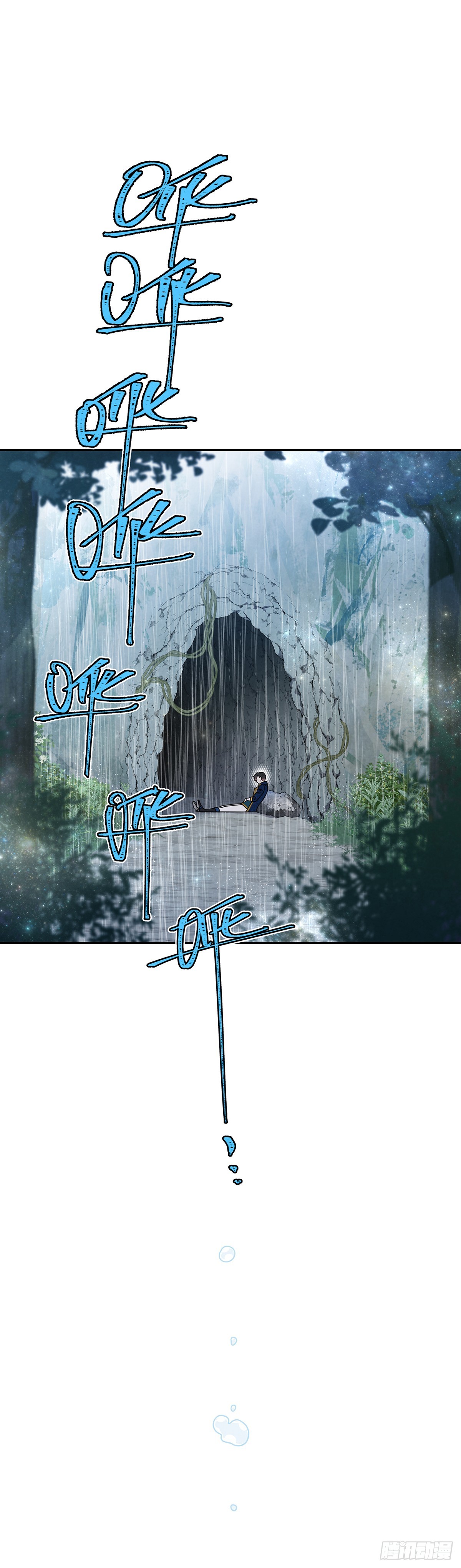 和我保持距离吧-第42话