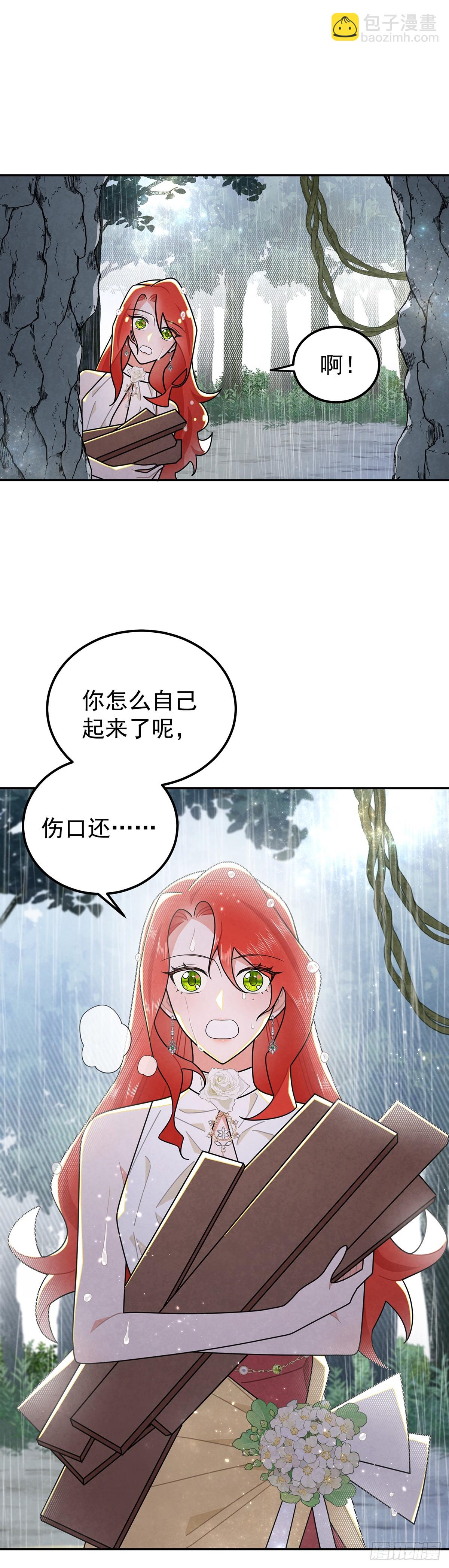 和我保持距离吧-第42话