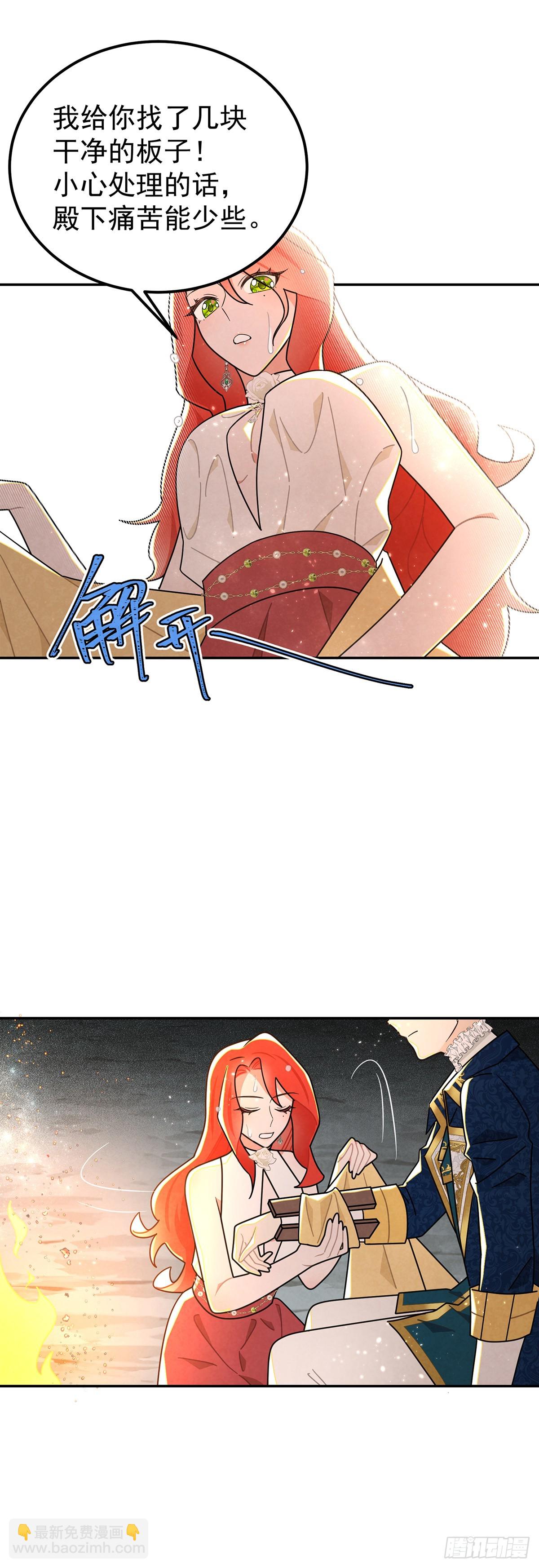 和我保持距离吧-第42话