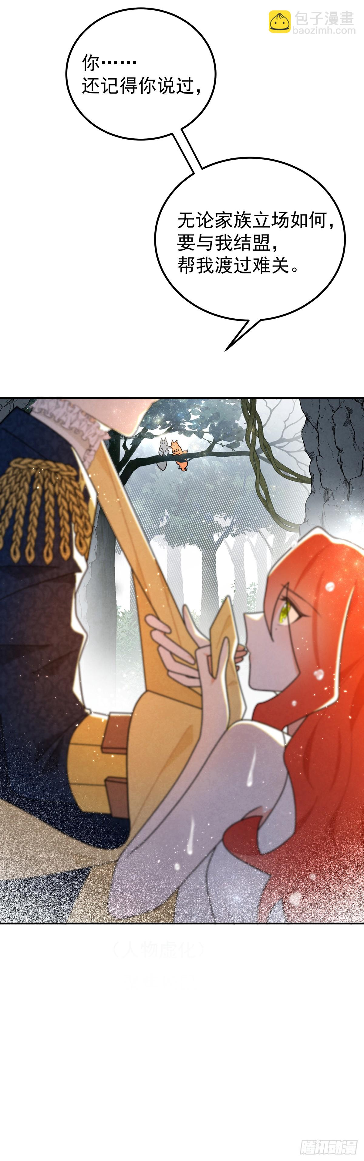 和我保持距离吧-第42话