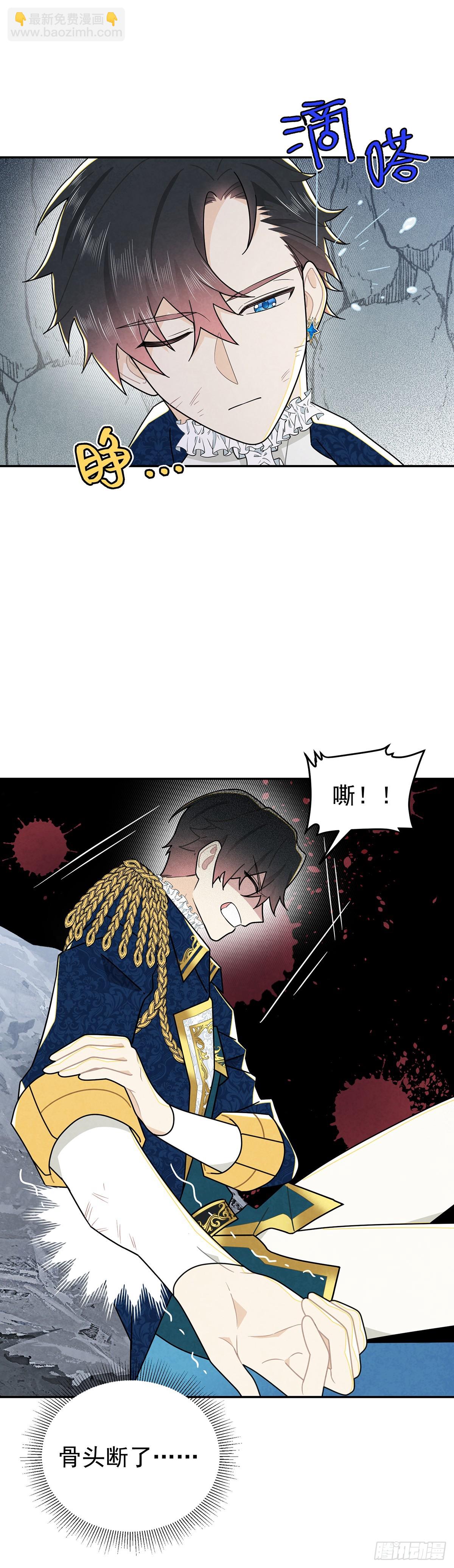 和我保持距离吧-第42话