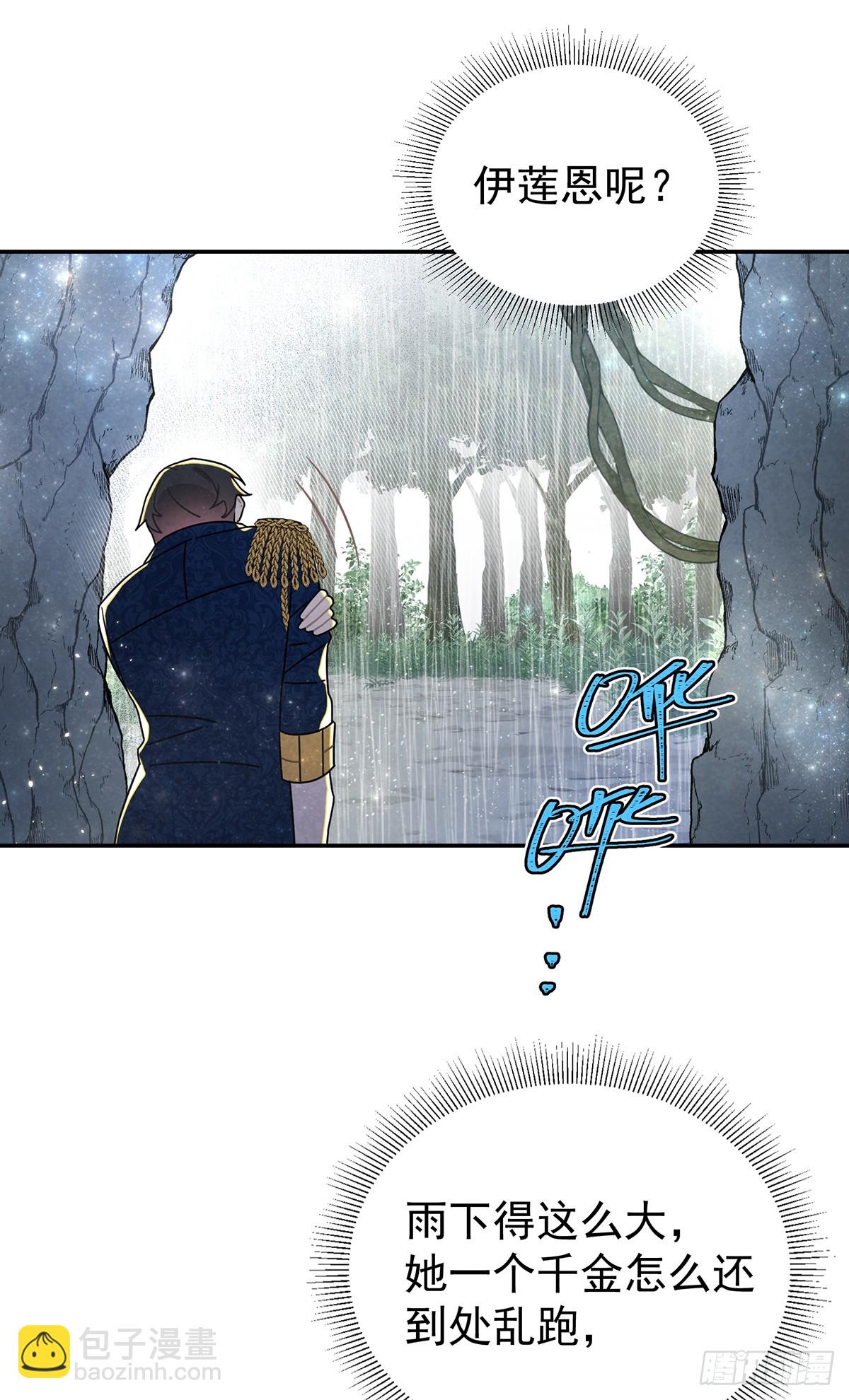 和我保持距离吧-第42话