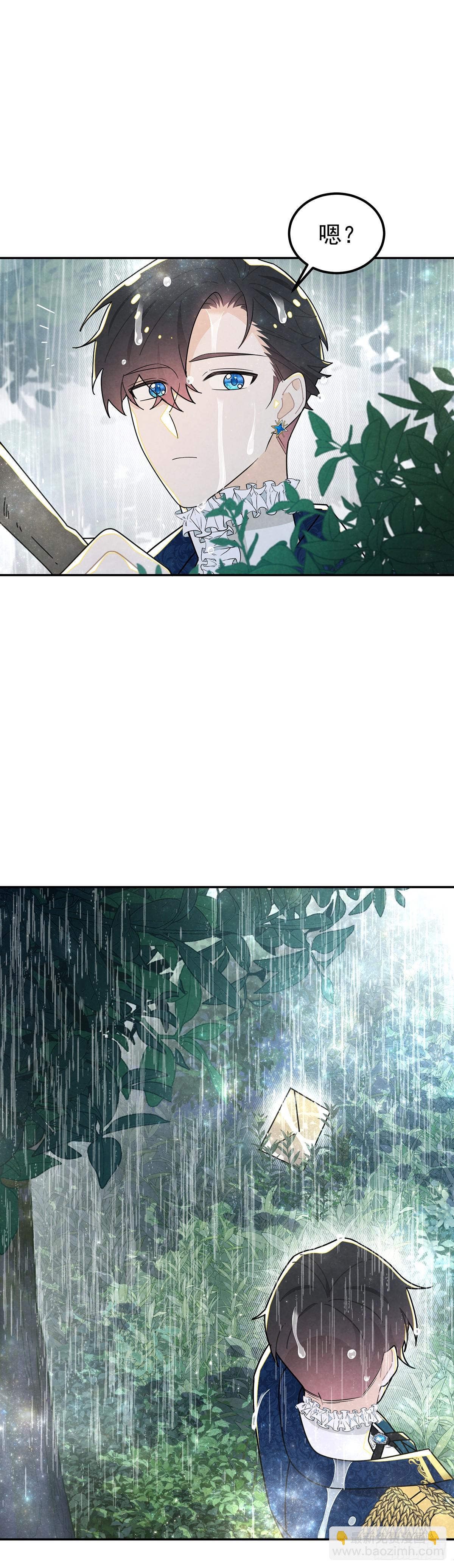 和我保持距离吧-第42话