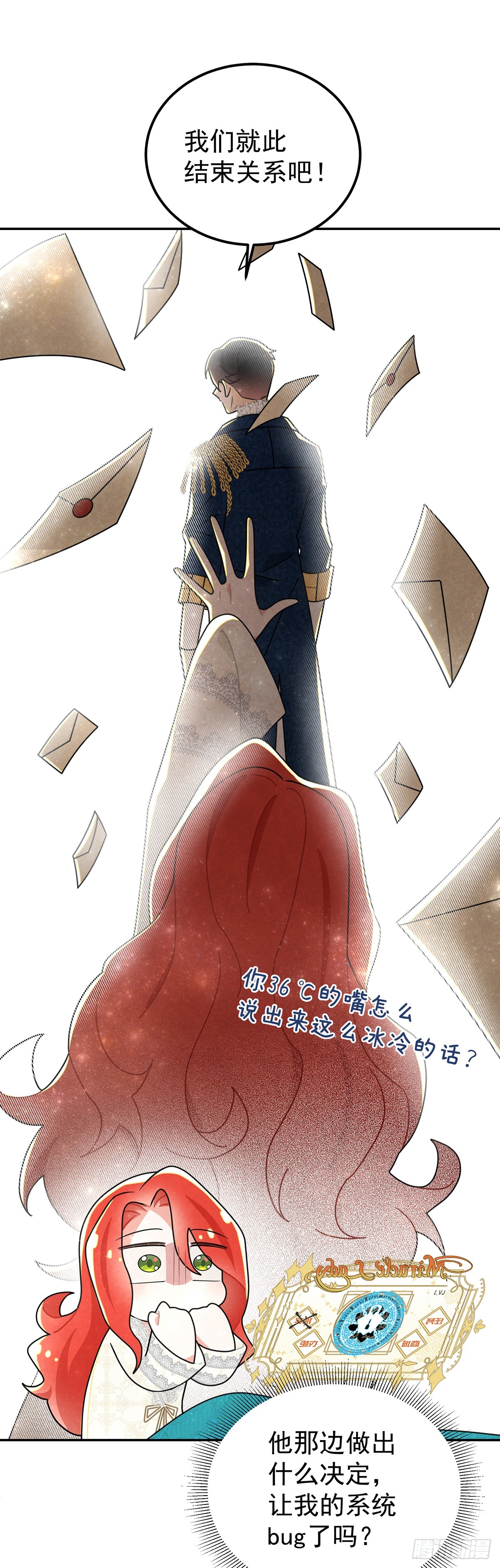 我俩天下第一好！-第44话