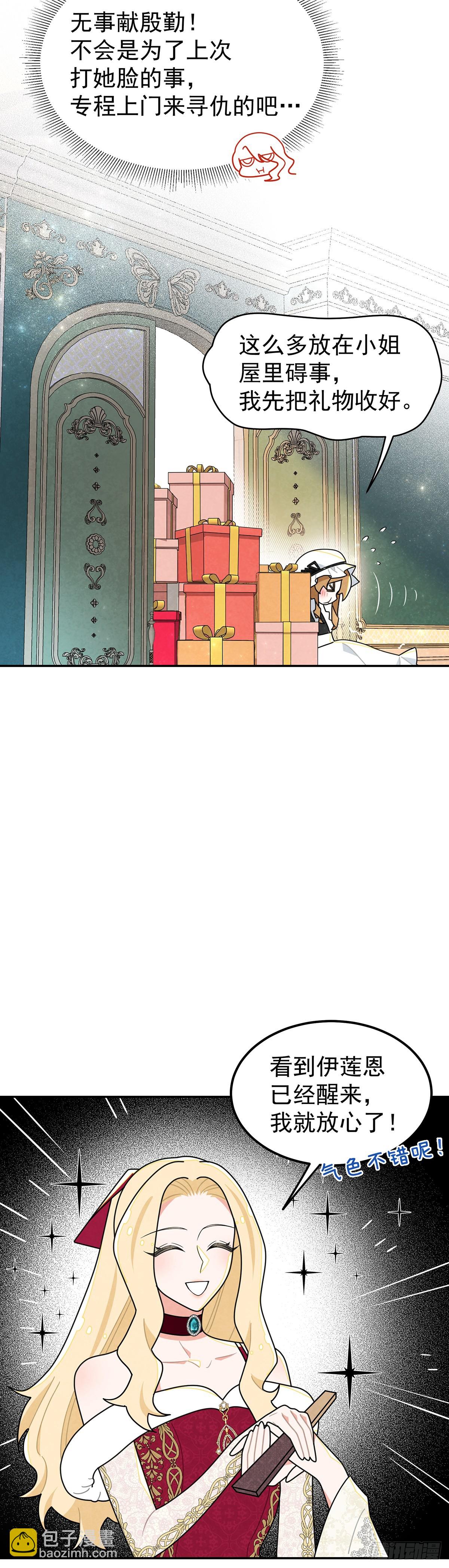 我俩天下第一好！-第44话