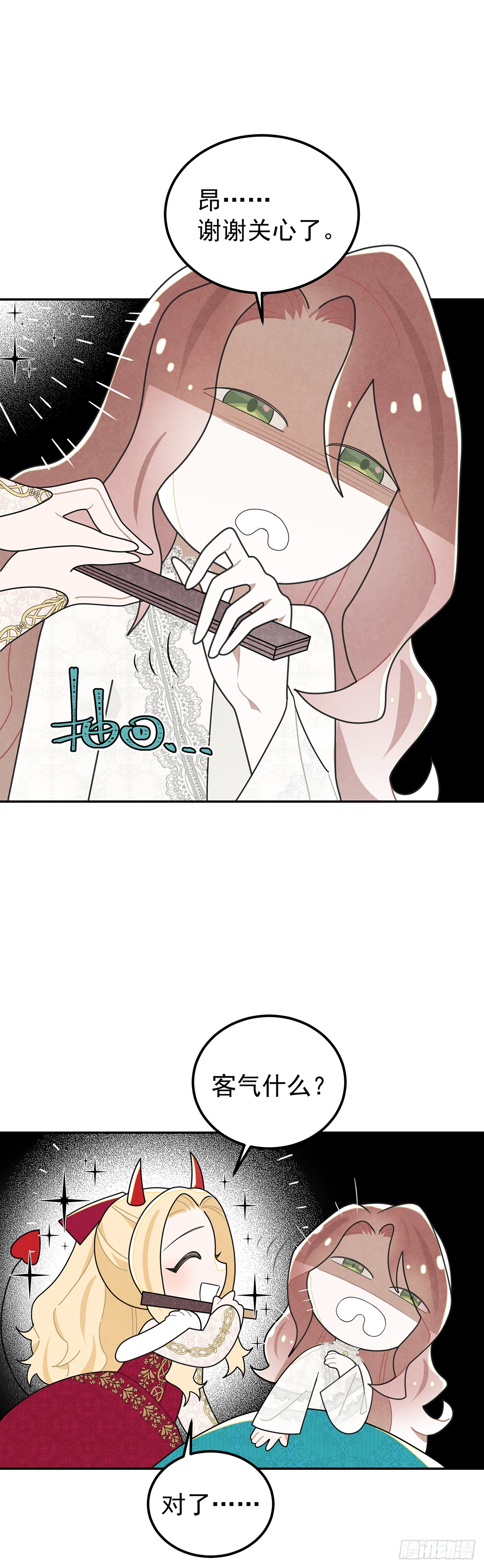 我俩天下第一好！-第44话