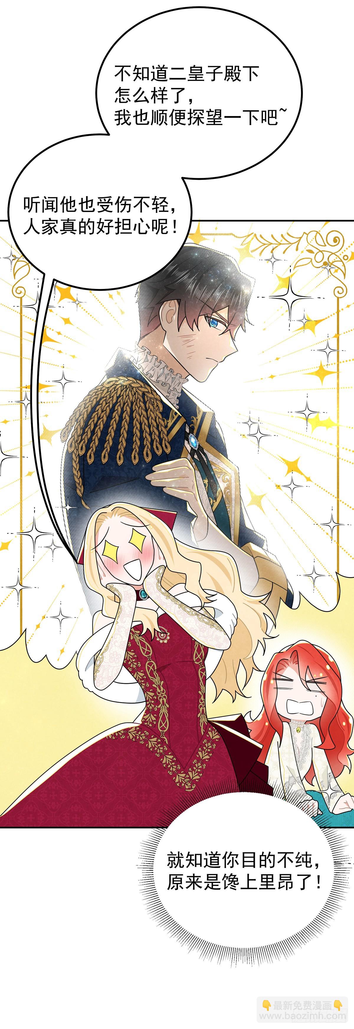 我俩天下第一好！-第44话