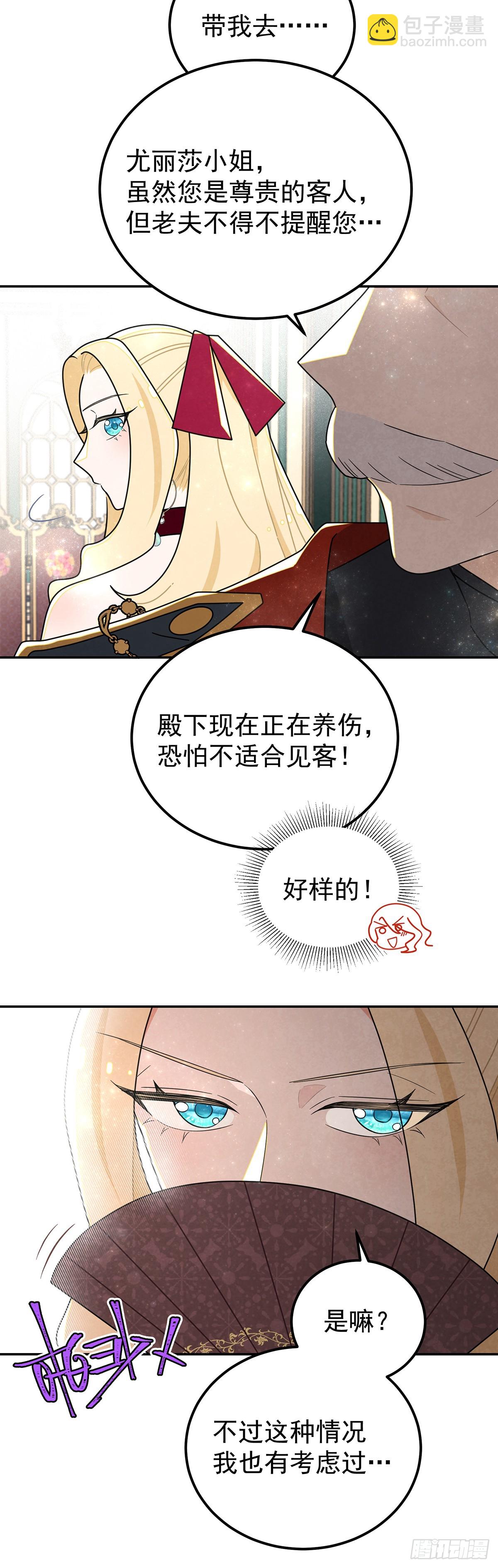 我俩天下第一好！-第44话