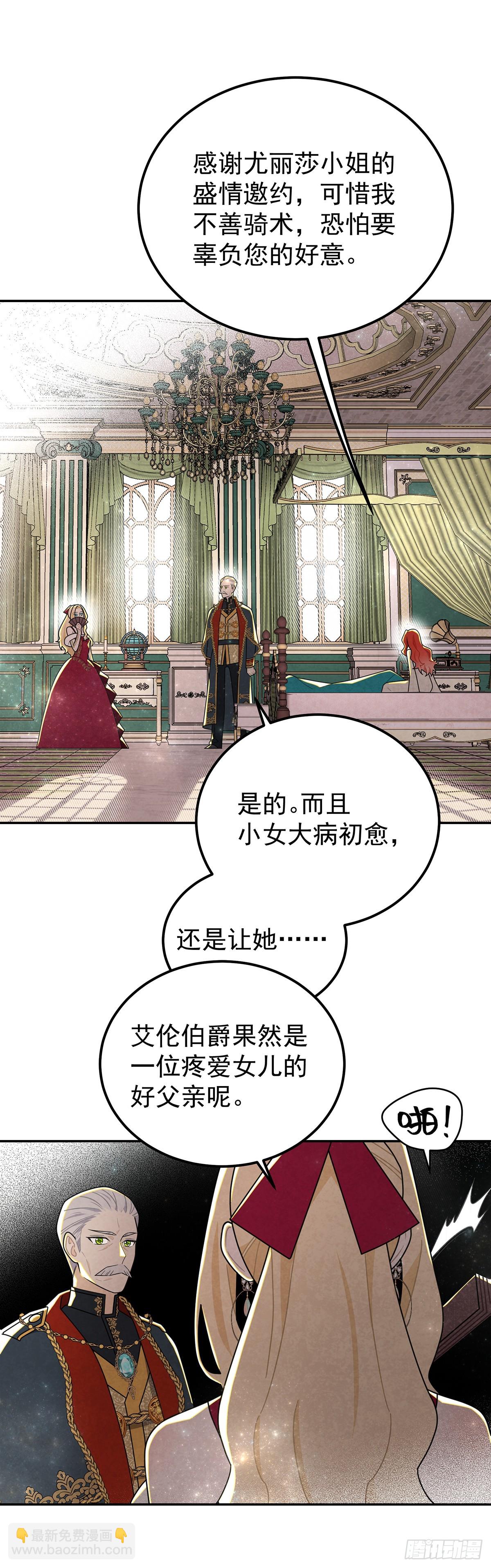 我俩天下第一好！-第44话