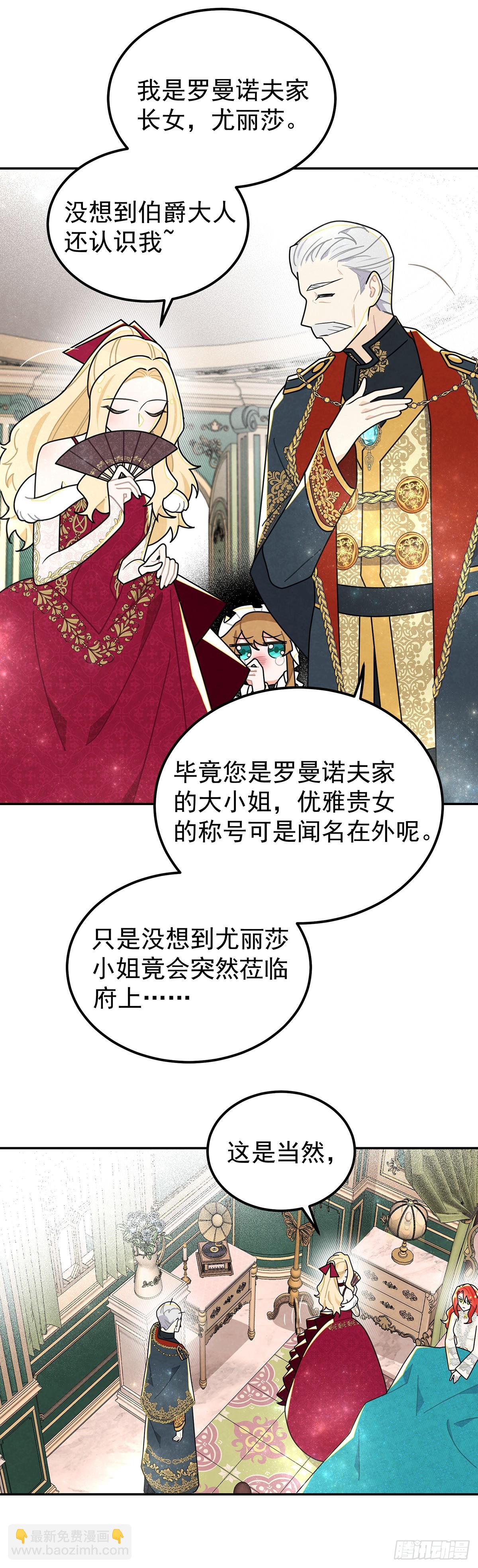 我俩天下第一好！-第44话