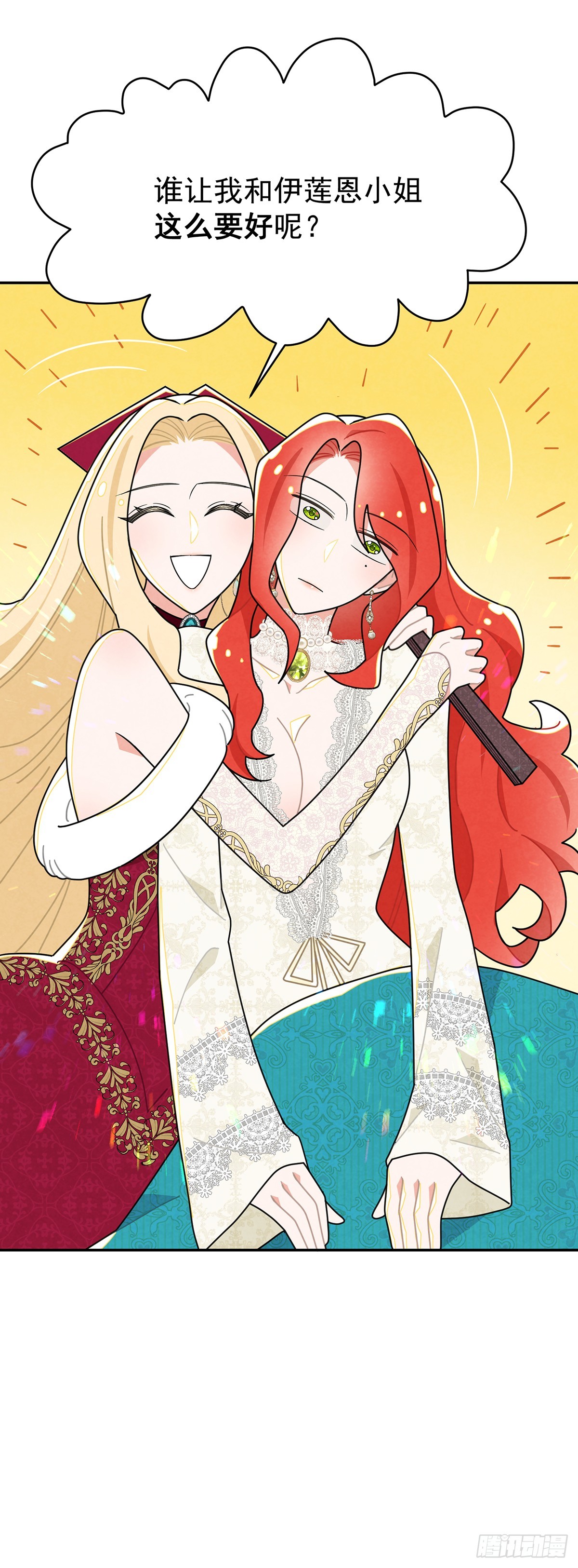 我俩天下第一好！-第44话