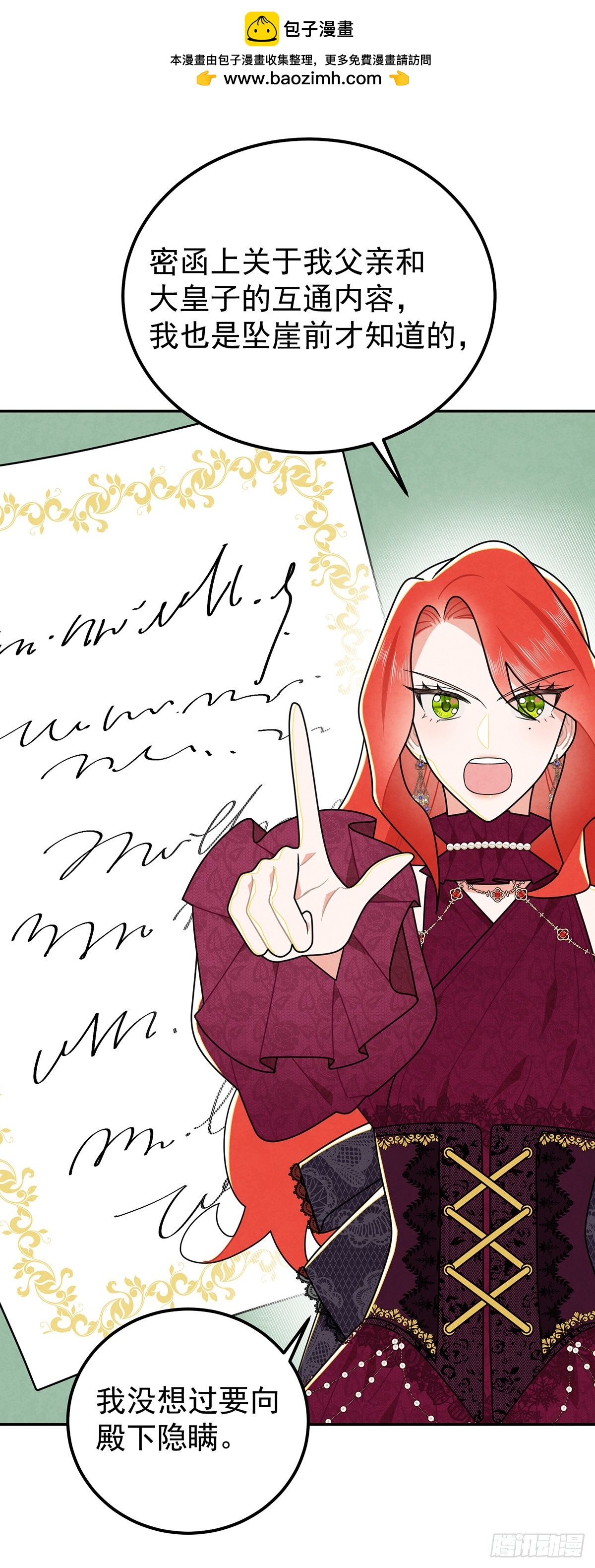 纯欲大臣-第46话