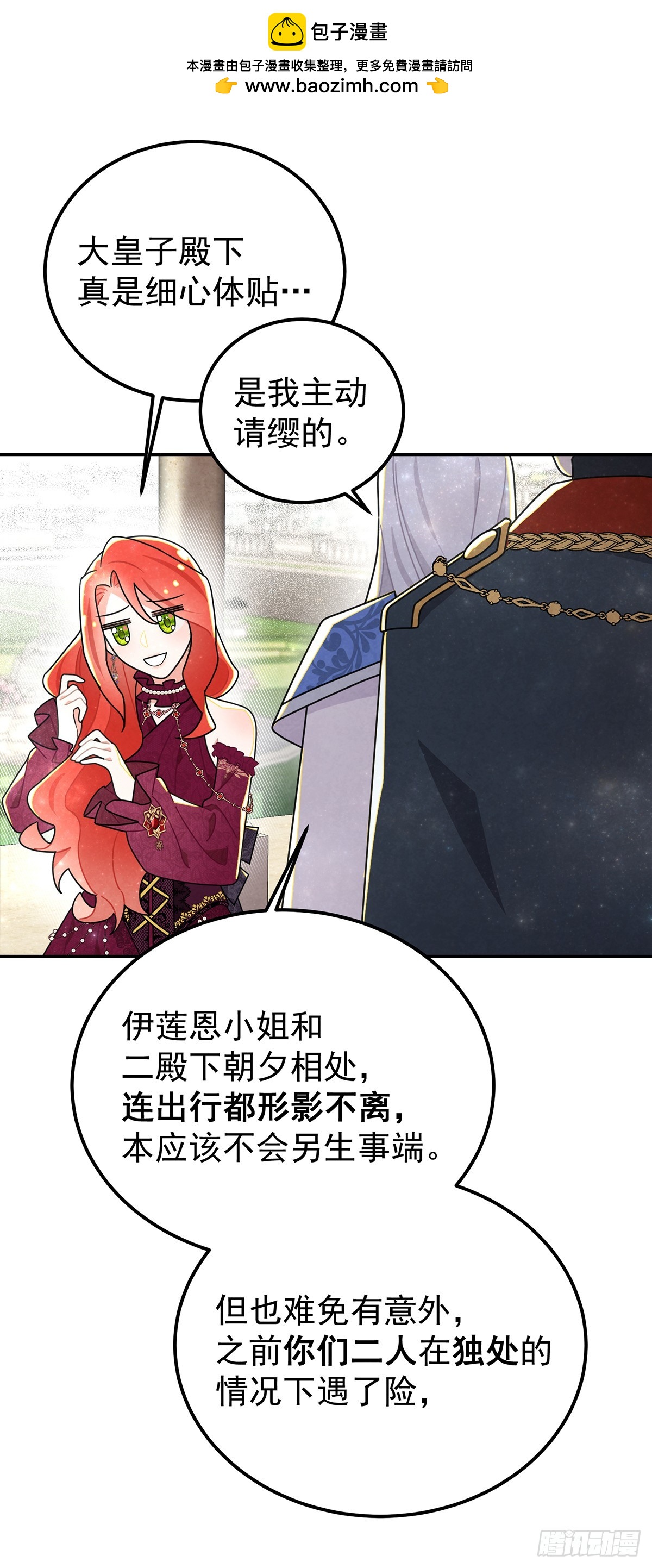 纯欲大臣-第46话