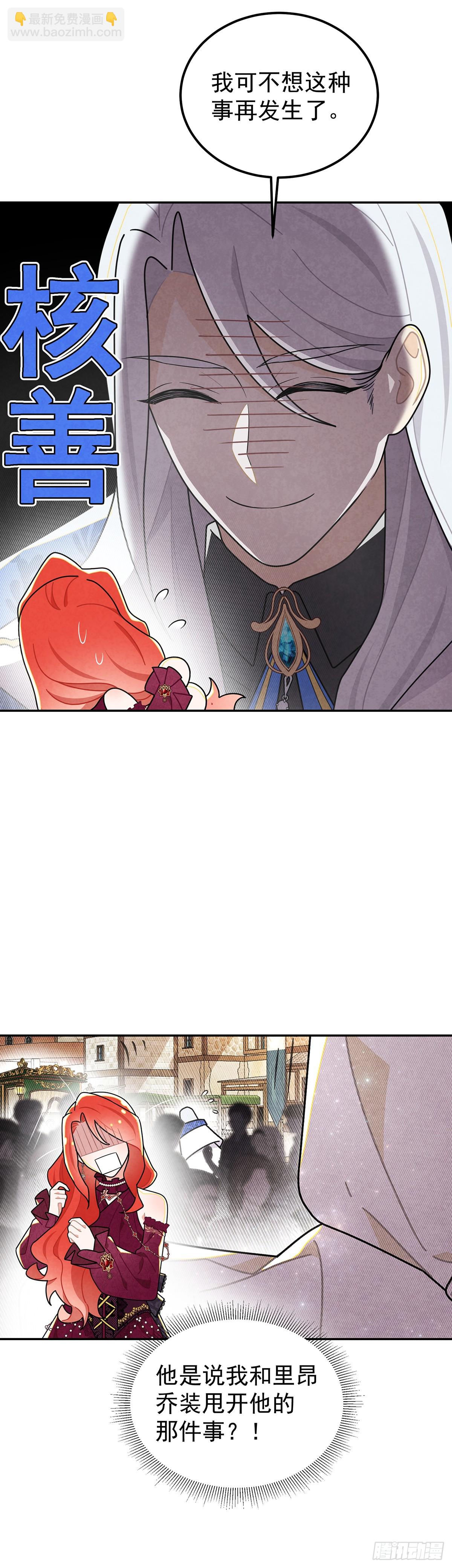 纯欲大臣-第46话