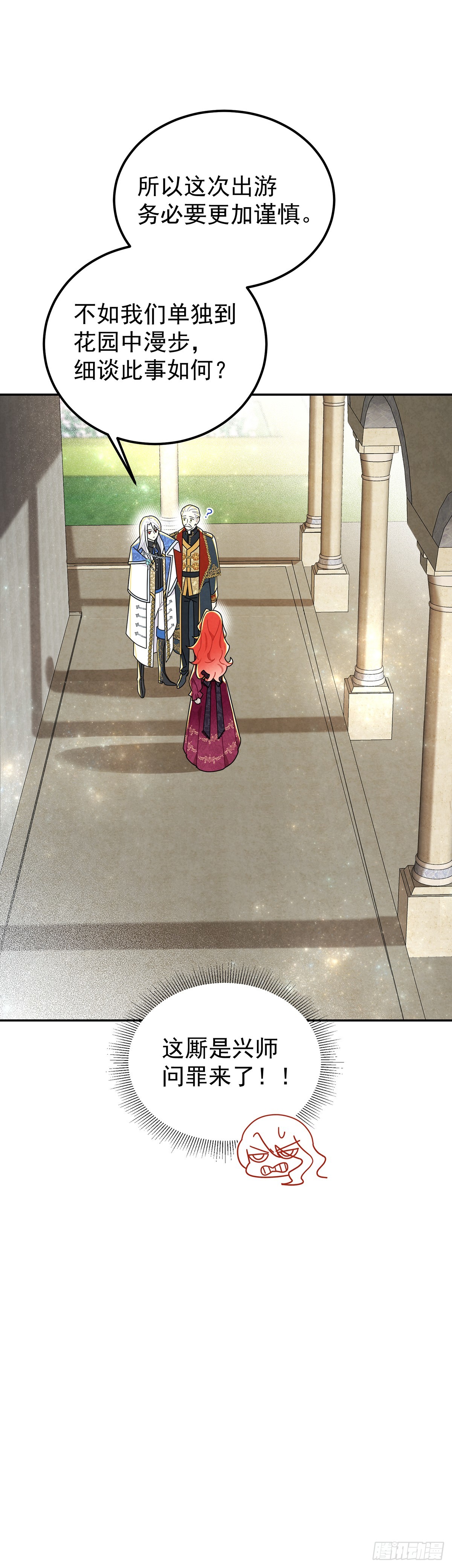 纯欲大臣-第46话