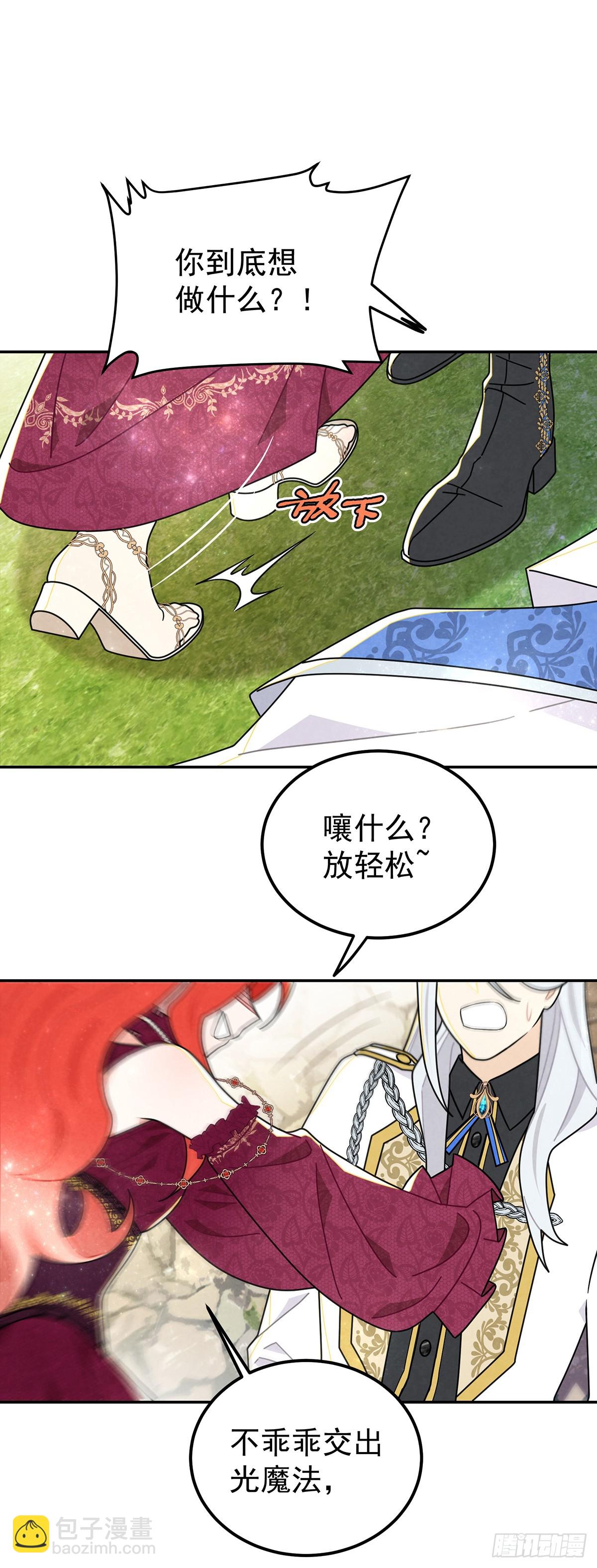 纯欲大臣-第46话